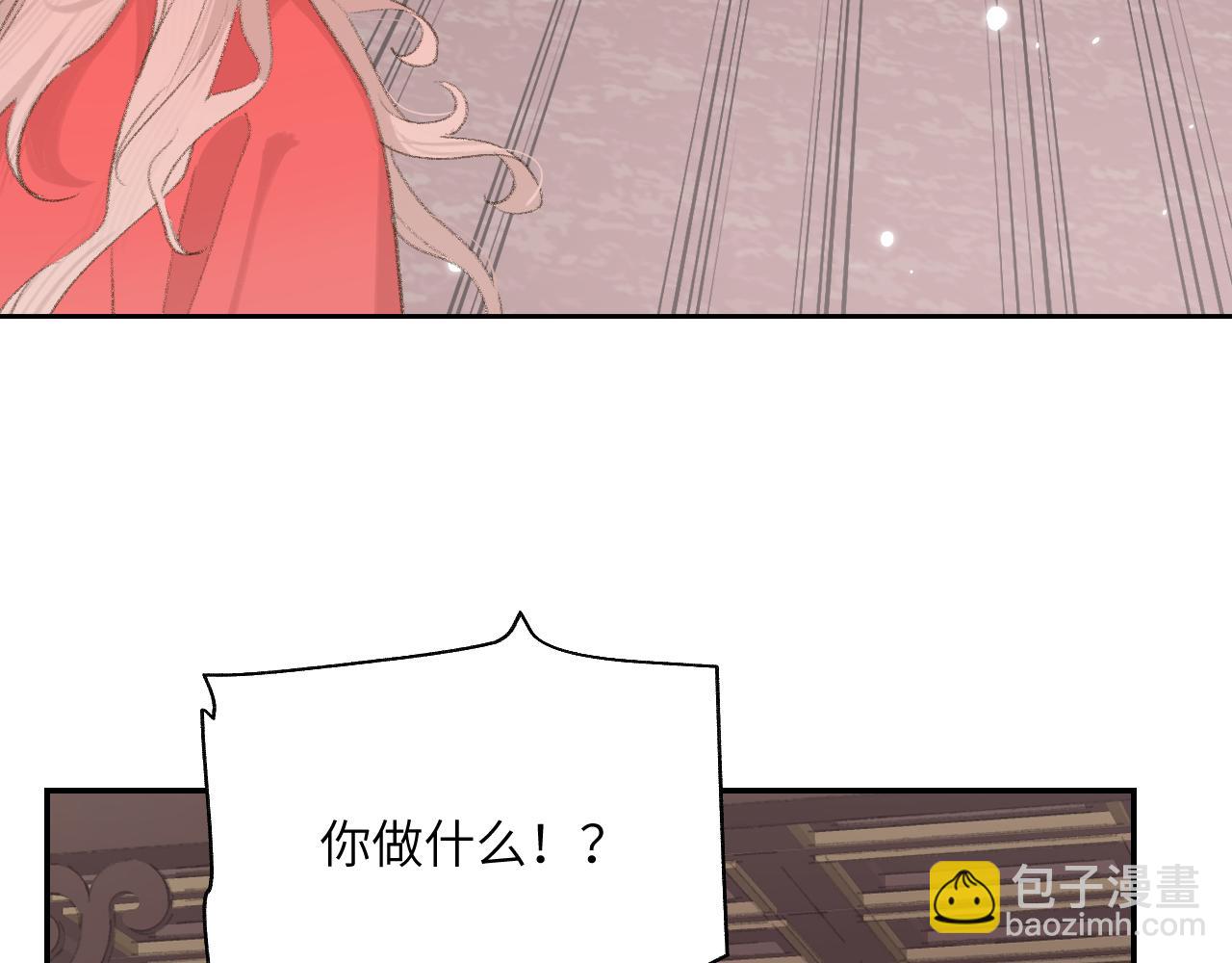 第8话 想对我做什么？(1/4)-第9话