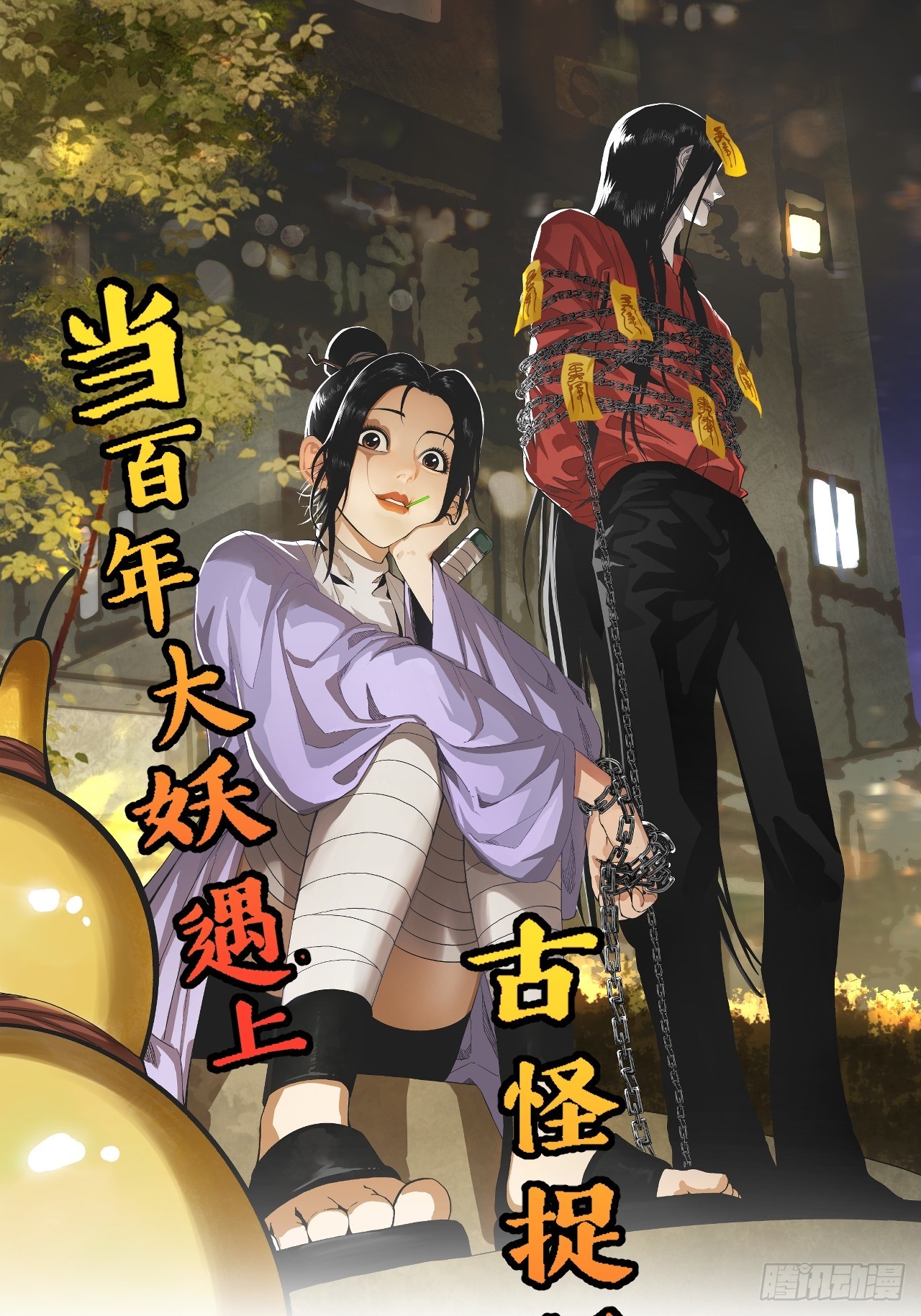 预告-第1话