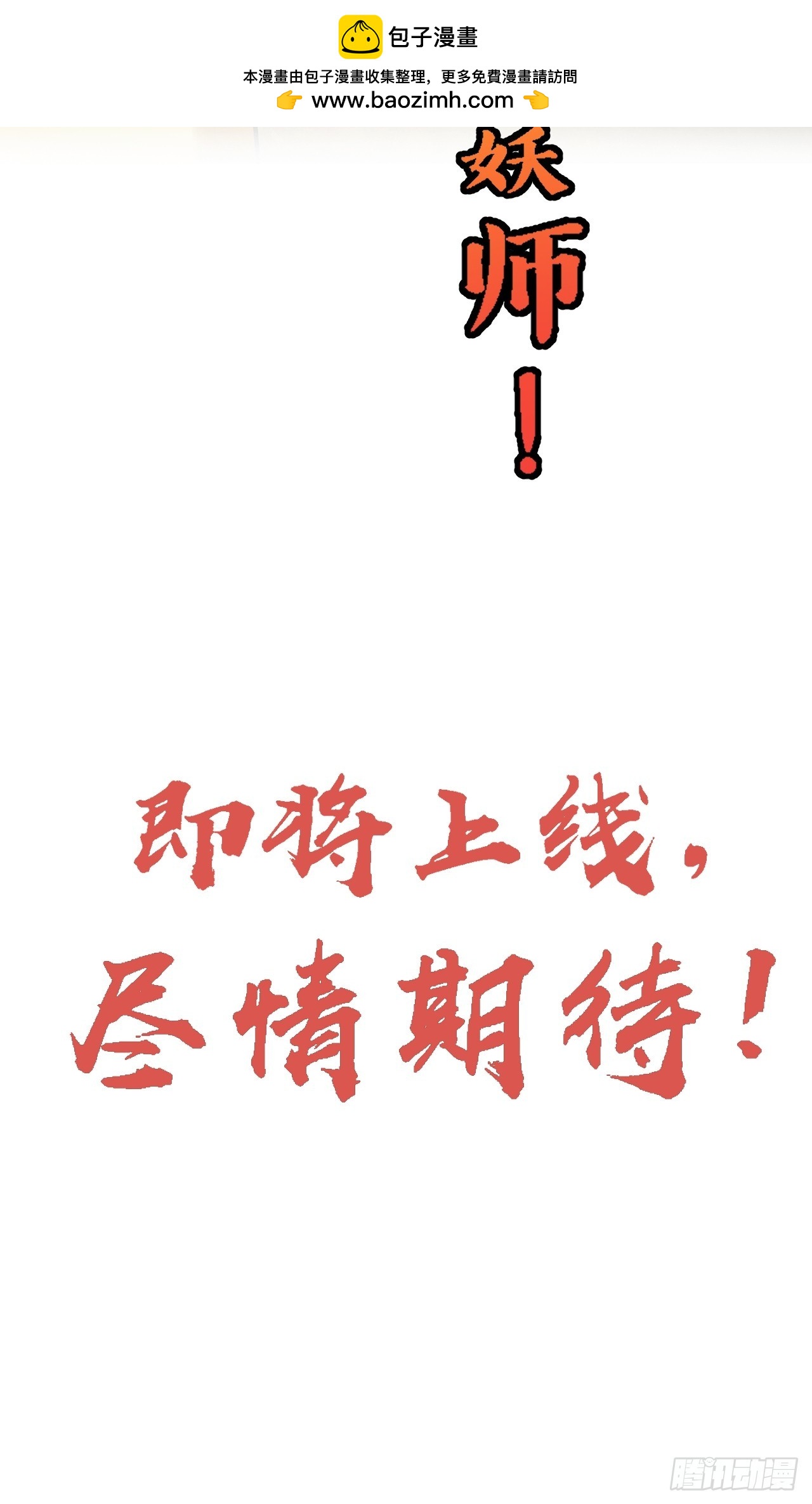 预告-第1话