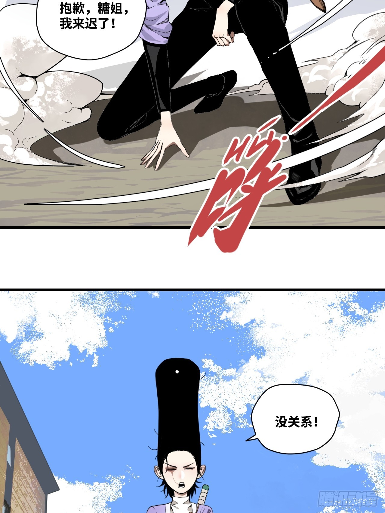 10-红怪vs张奇之-第11话