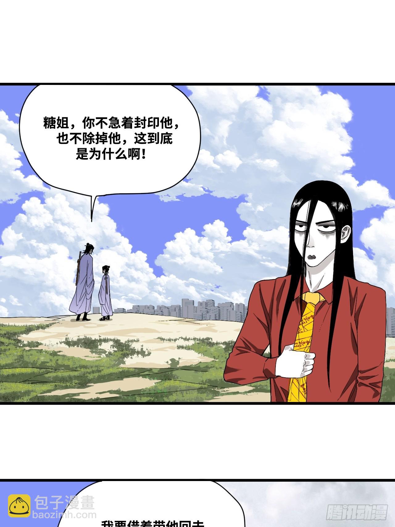 10-红怪vs张奇之-第11话