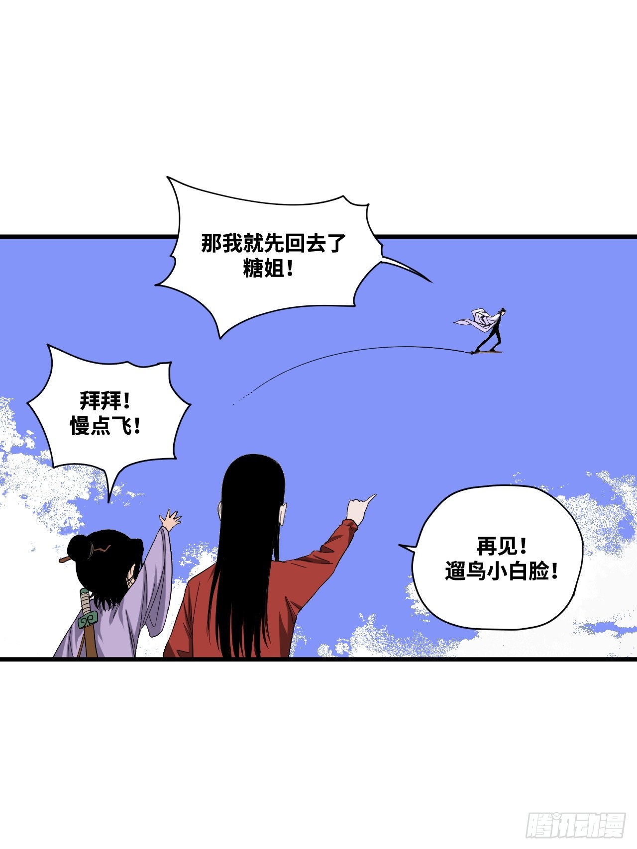 10-红怪vs张奇之-第11话