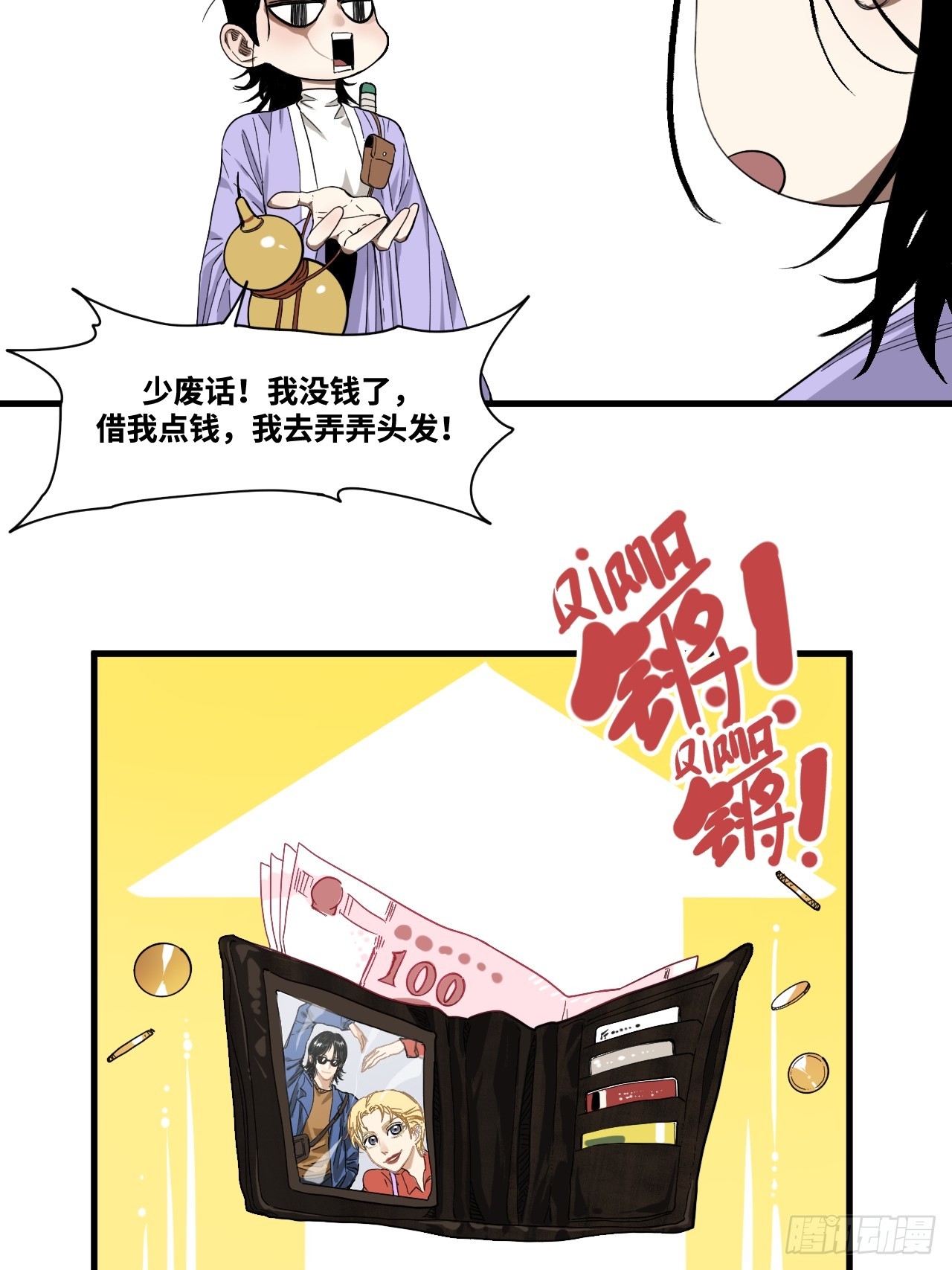 10-红怪vs张奇之-第11话