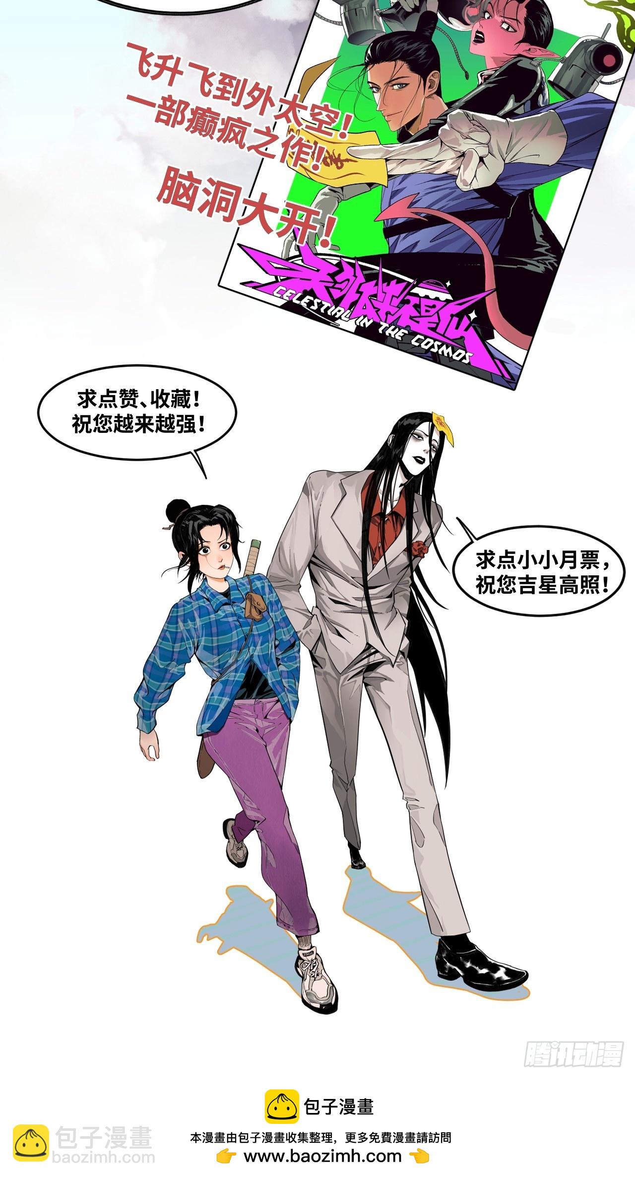 10-红怪vs张奇之-第11话