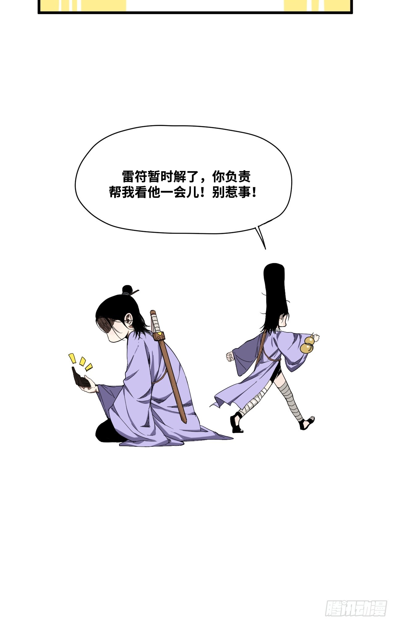 10-红怪vs张奇之-第11话