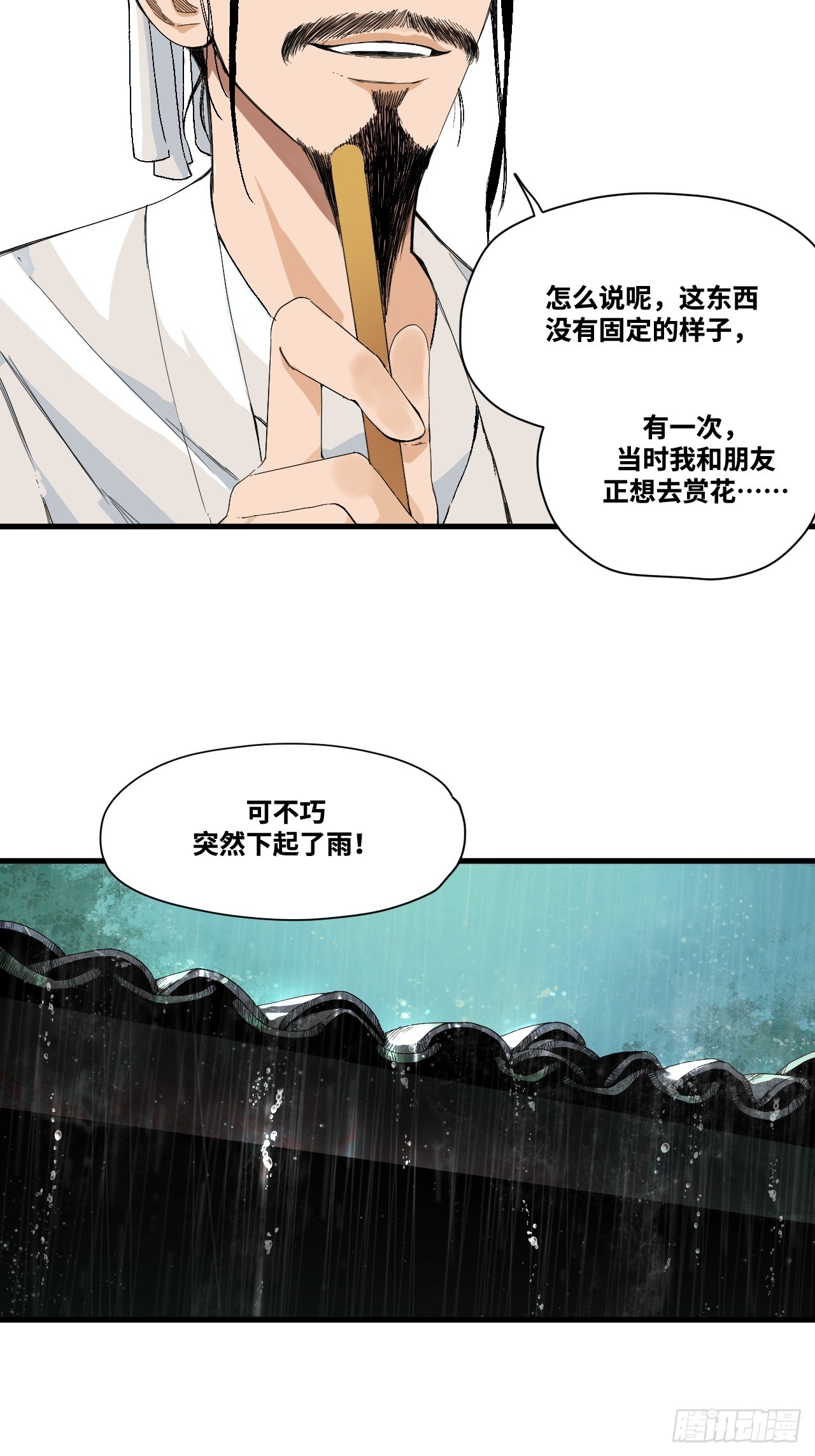 11-最美不是下雨天-第13话