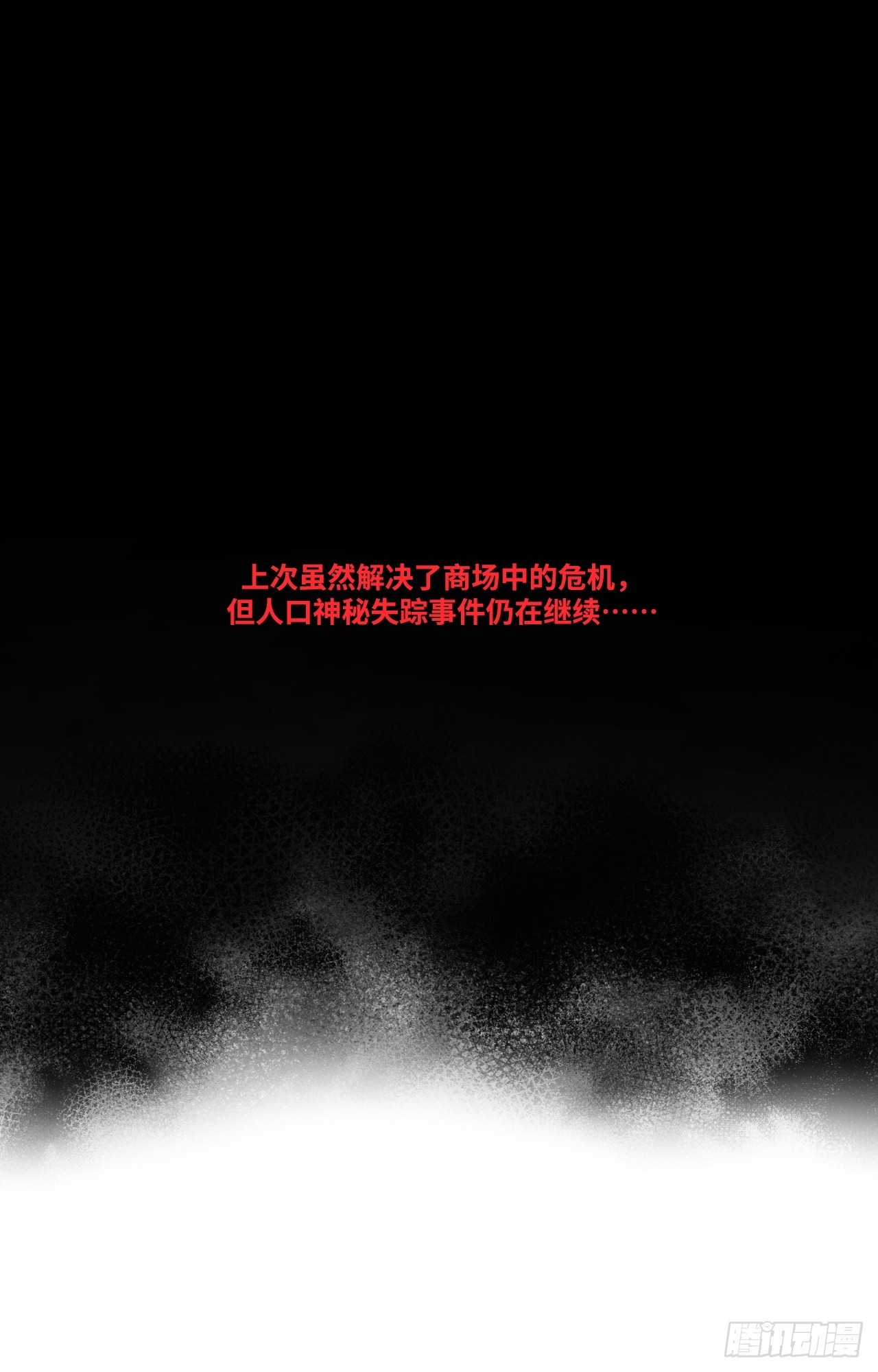 12-雕像惊魂(1/4)-第15话