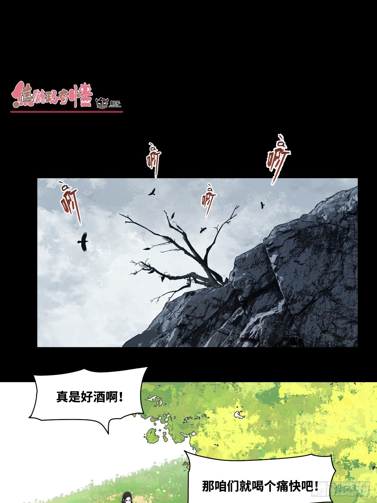 16-红(1/3)-第21话
