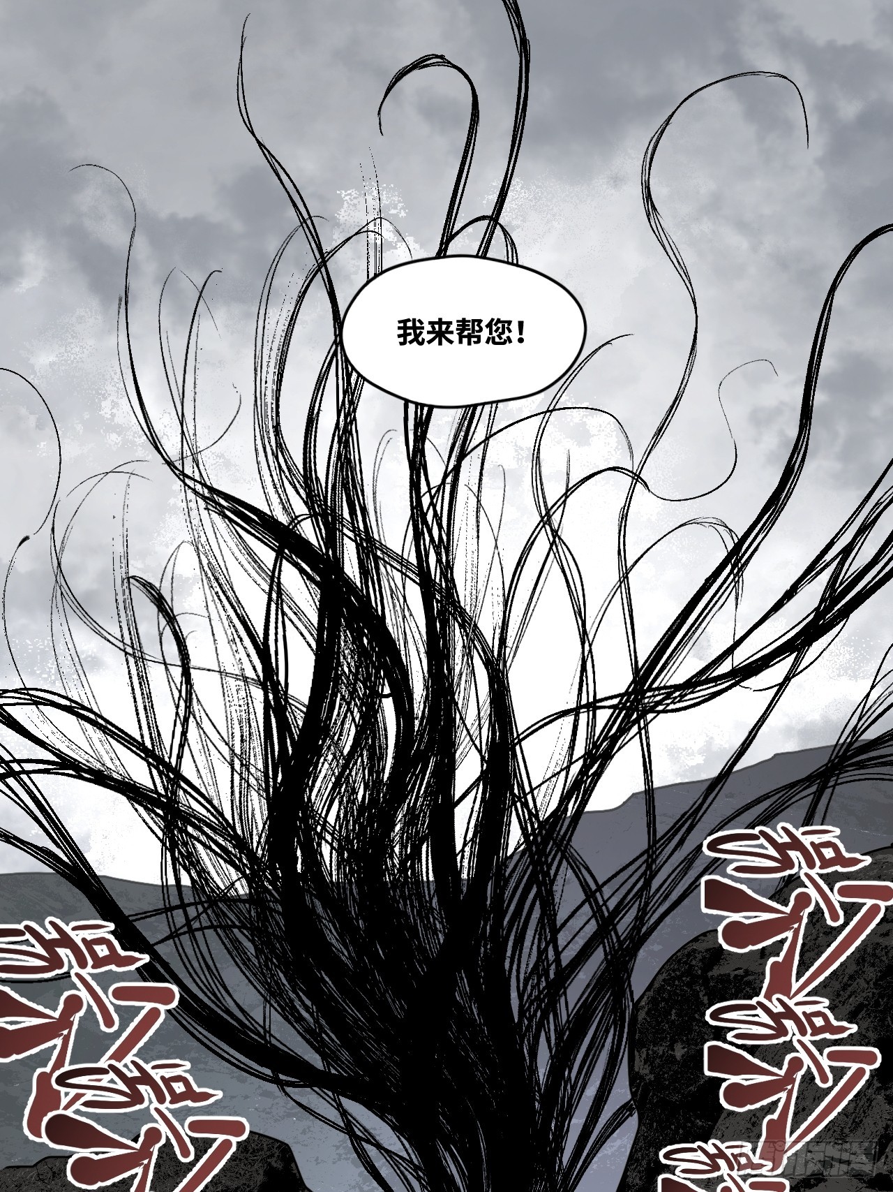 16-红(1/3)-第21话