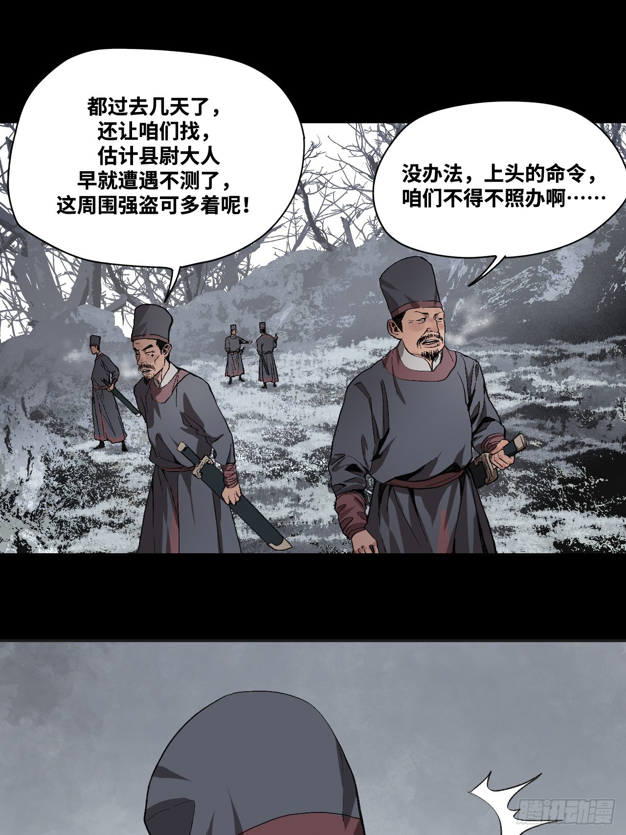 16-红(1/3)-第21话