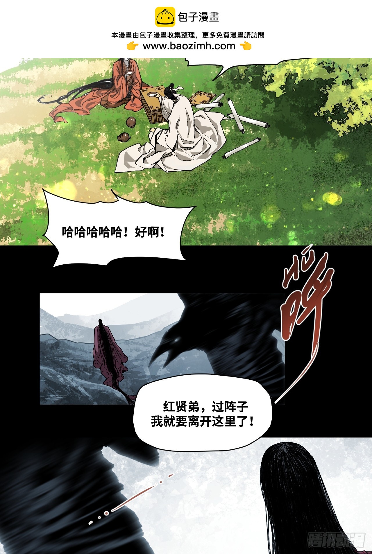 16-红(1/3)-第21话