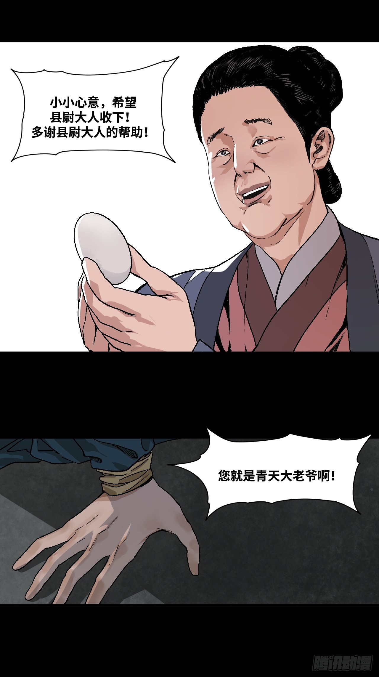 16-红(1/3)-第21话