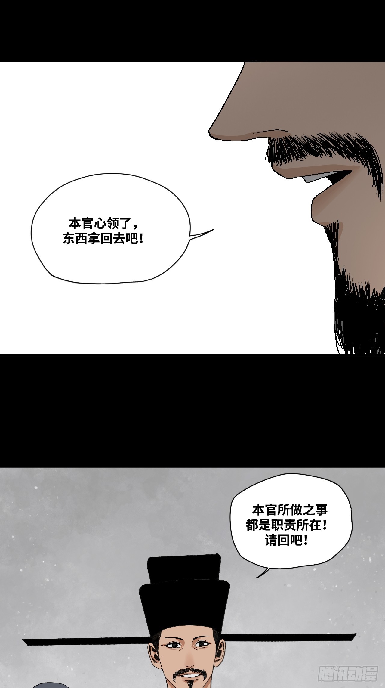 16-红(1/3)-第21话