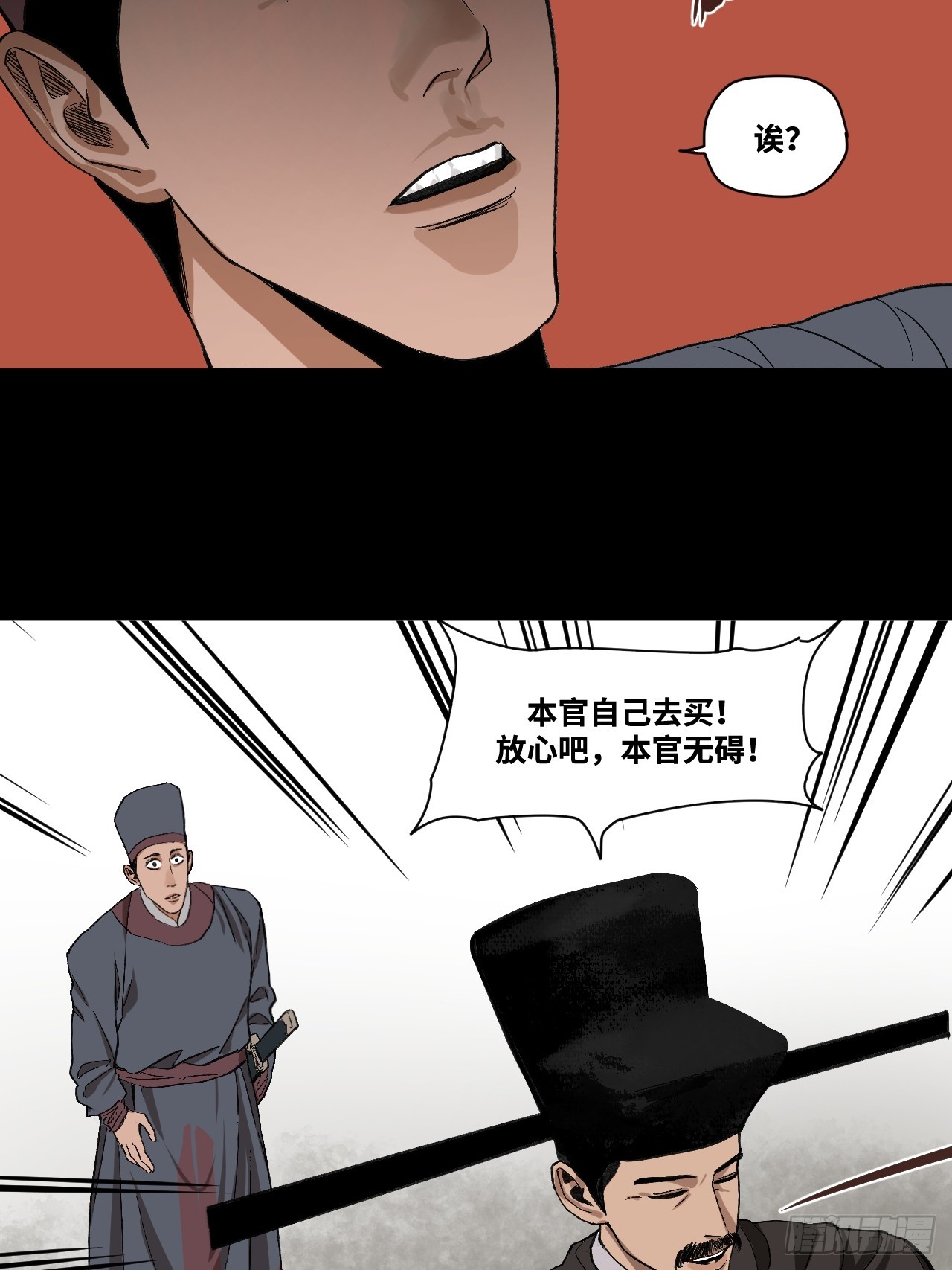 16-红(1/3)-第21话