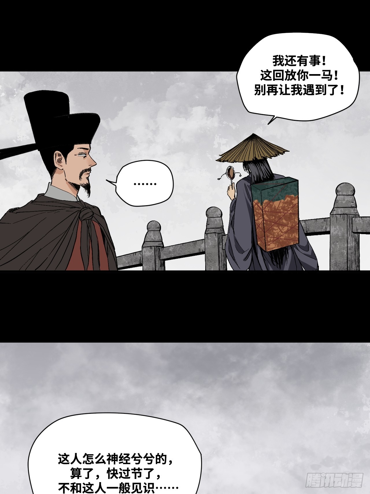 16-红(1/3)-第21话