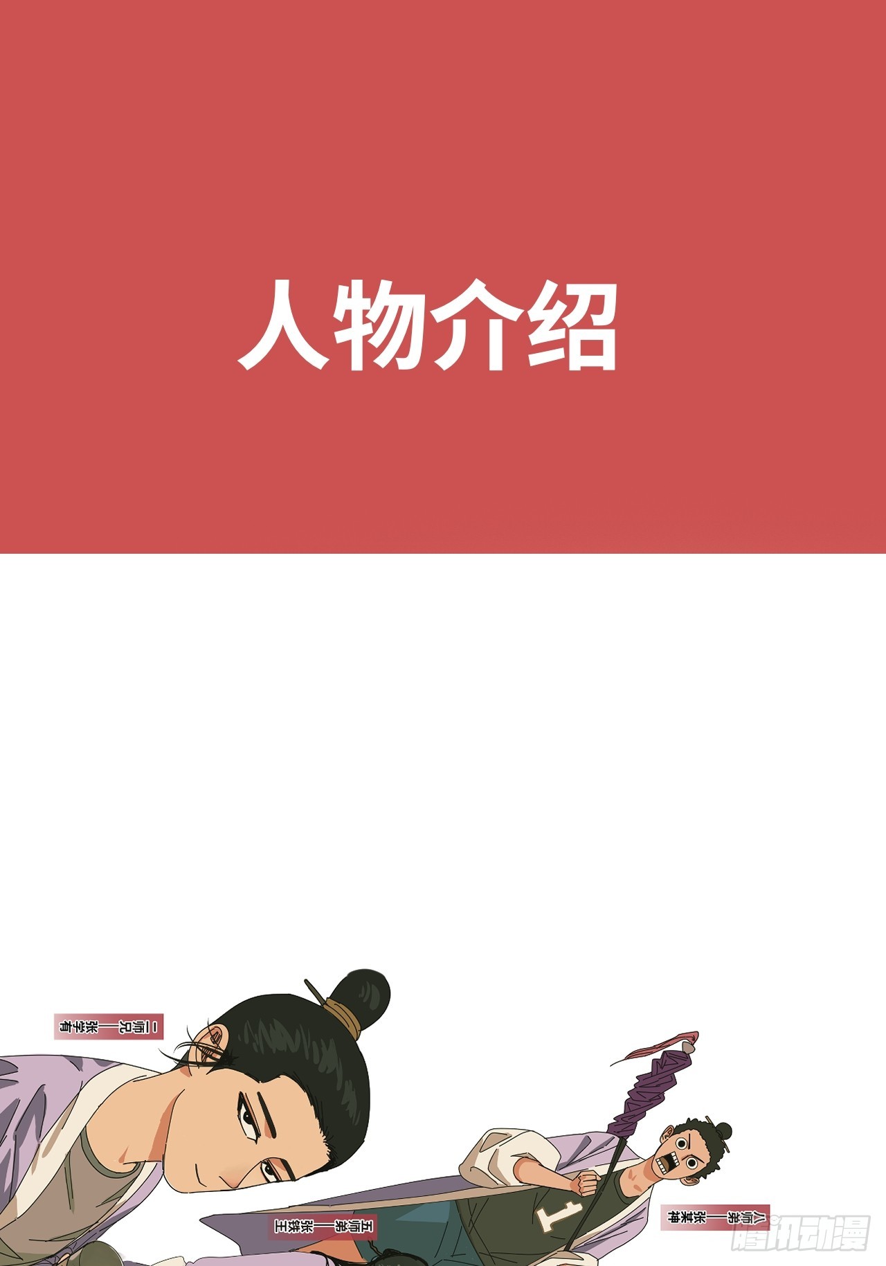 19-师门往事之棍子的诱惑-第25话