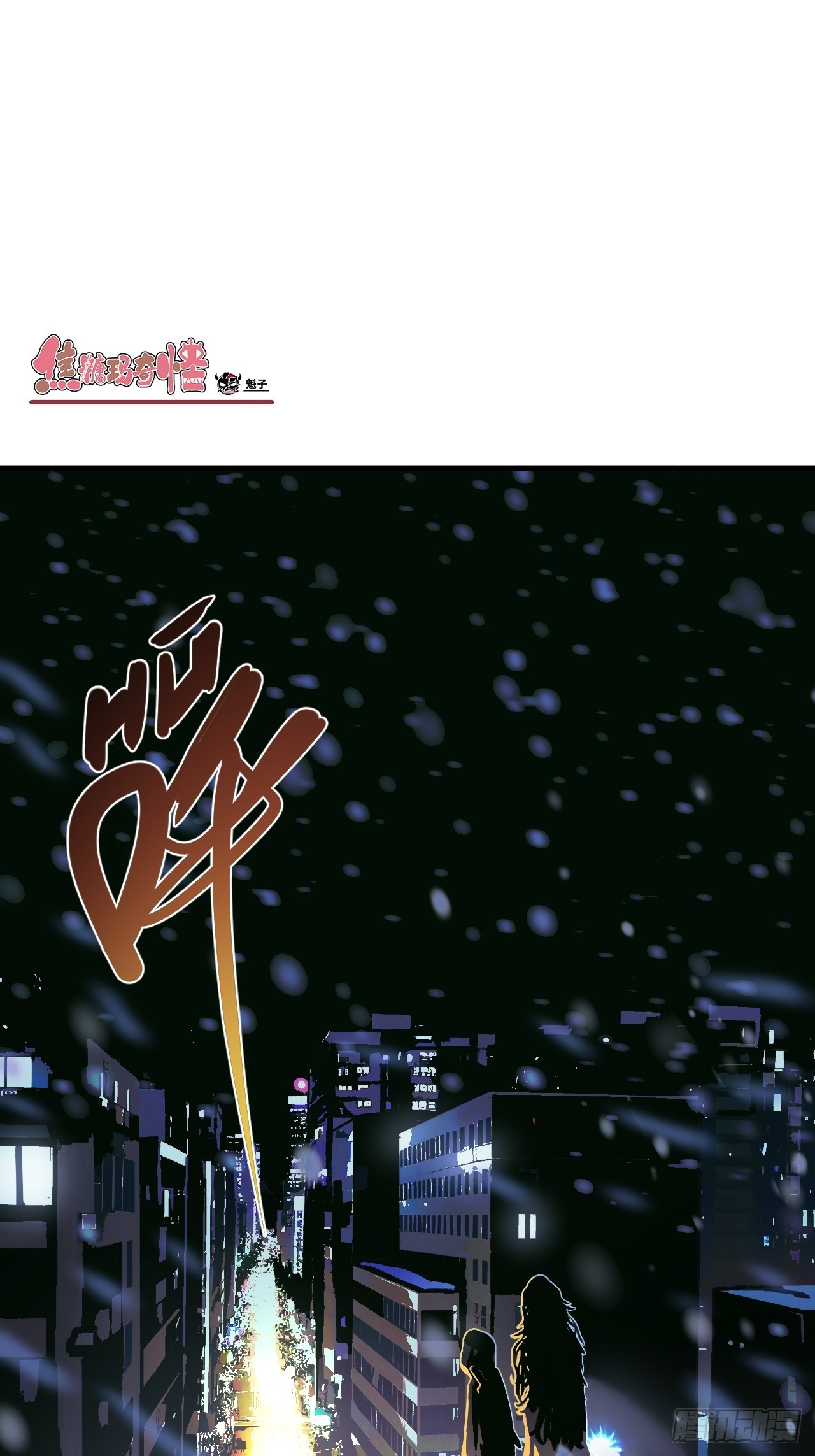 21-授人以鱼不如授人以渔-第27话