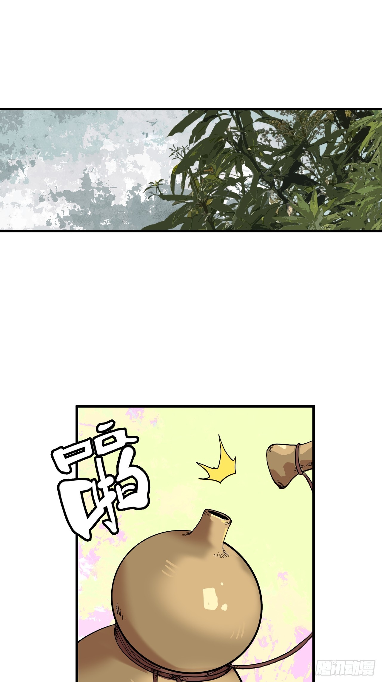2-别有洞天(1/2)-第3话