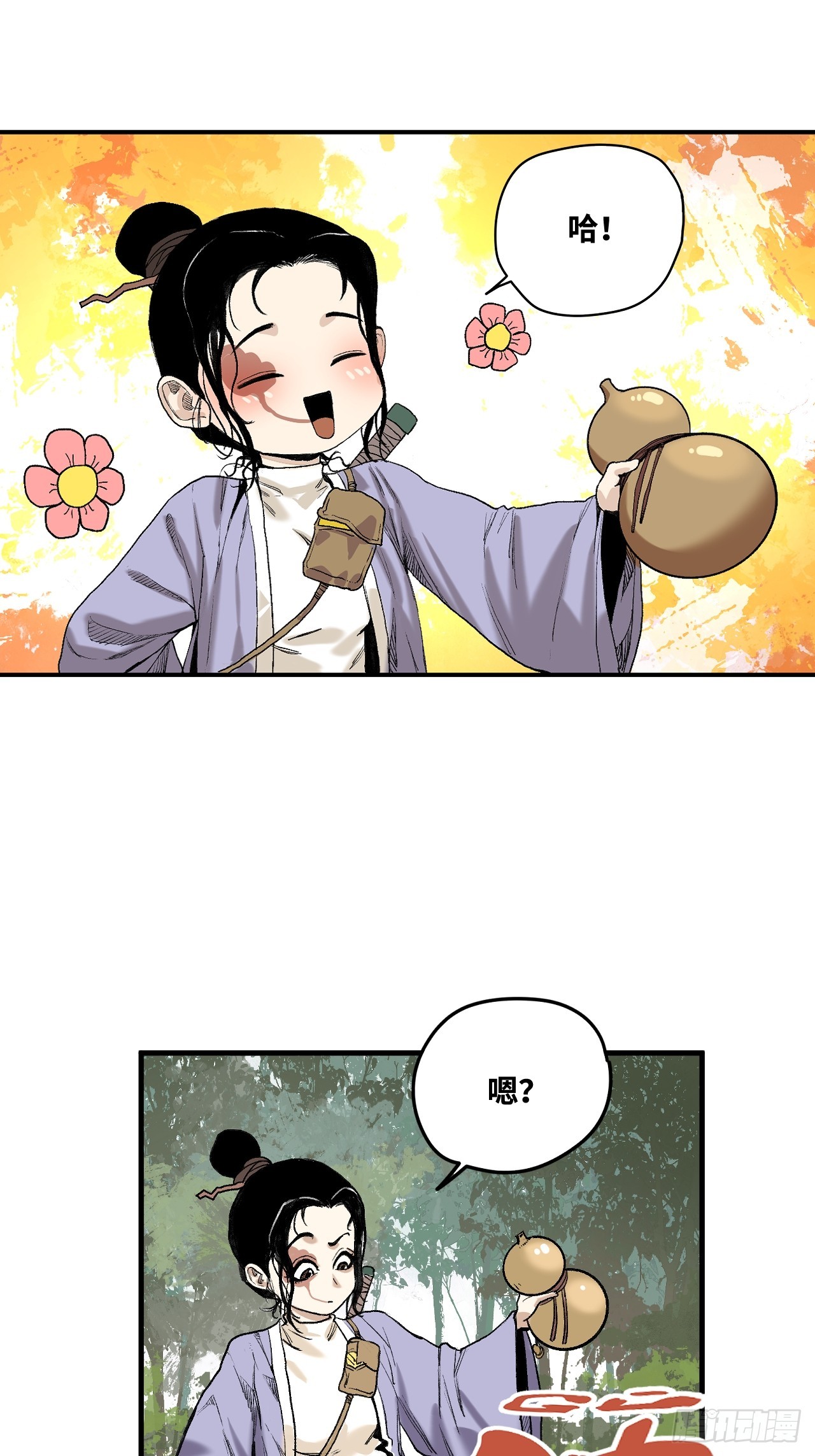 2-别有洞天(1/2)-第3话