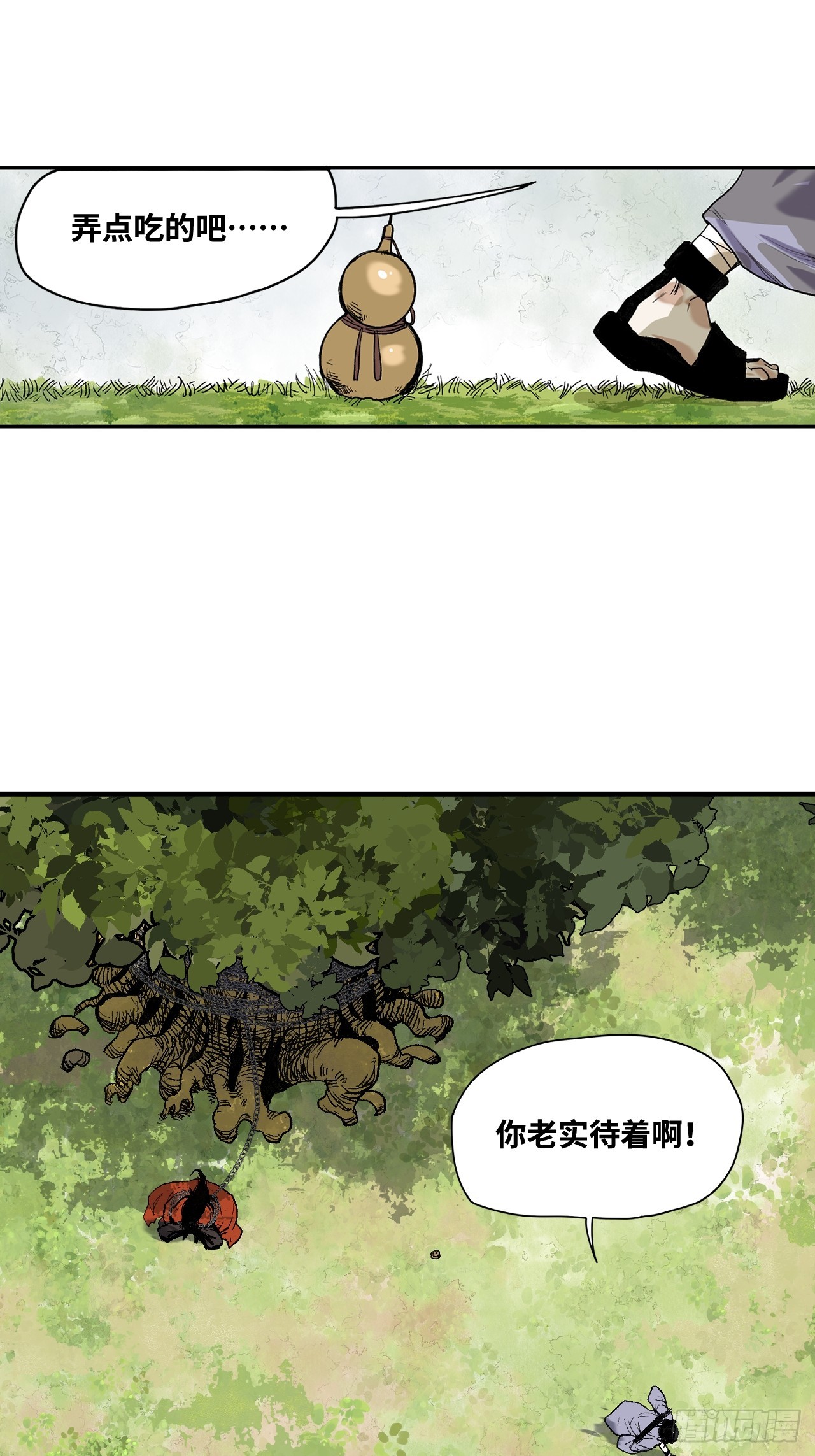 2-别有洞天(1/2)-第3话