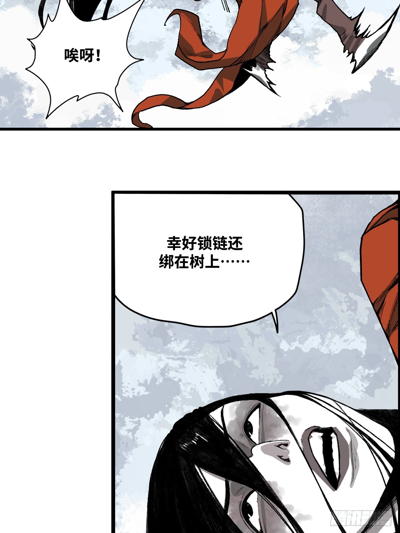 2-别有洞天(1/2)-第3话