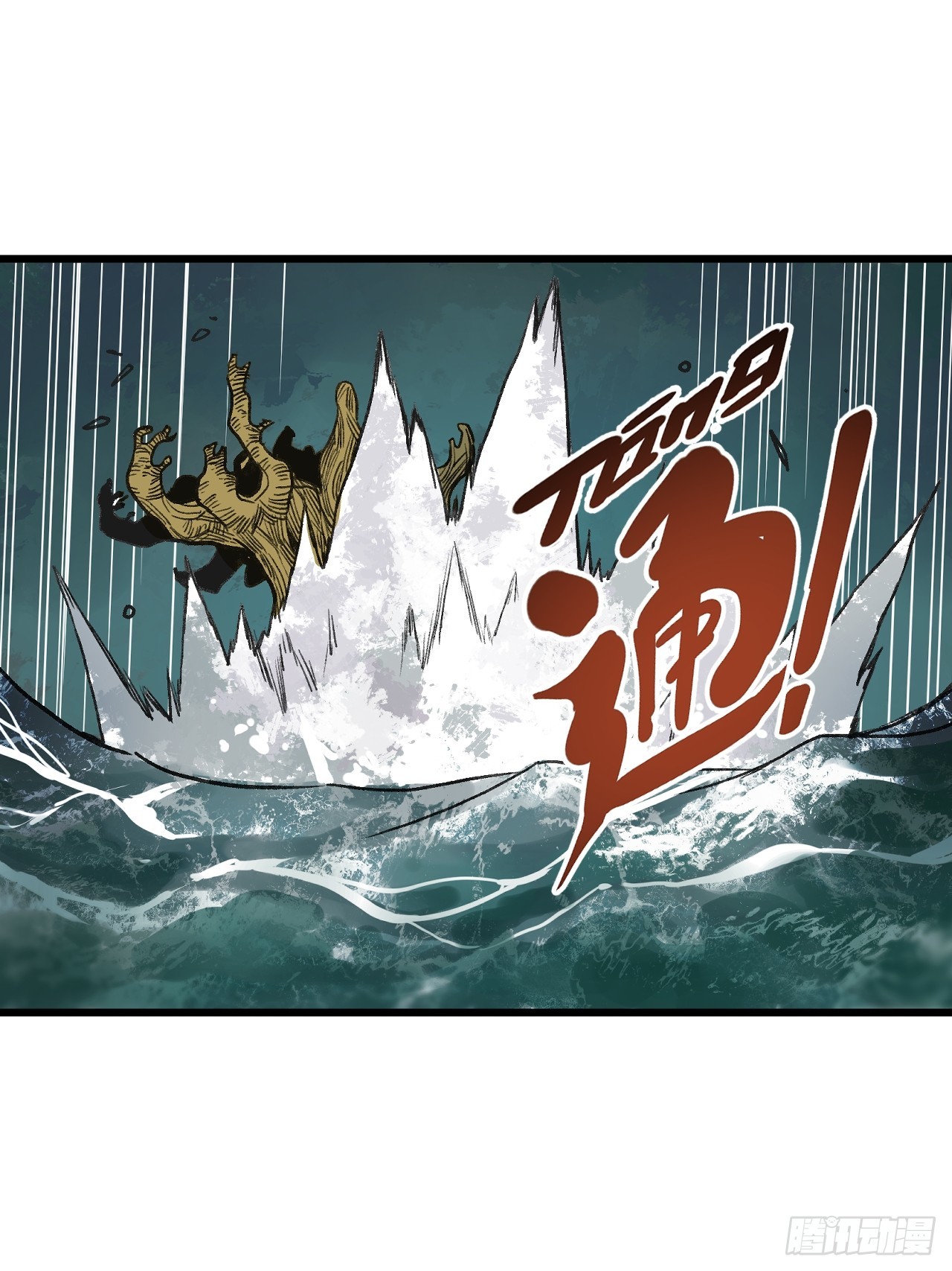 2-别有洞天(1/2)-第3话