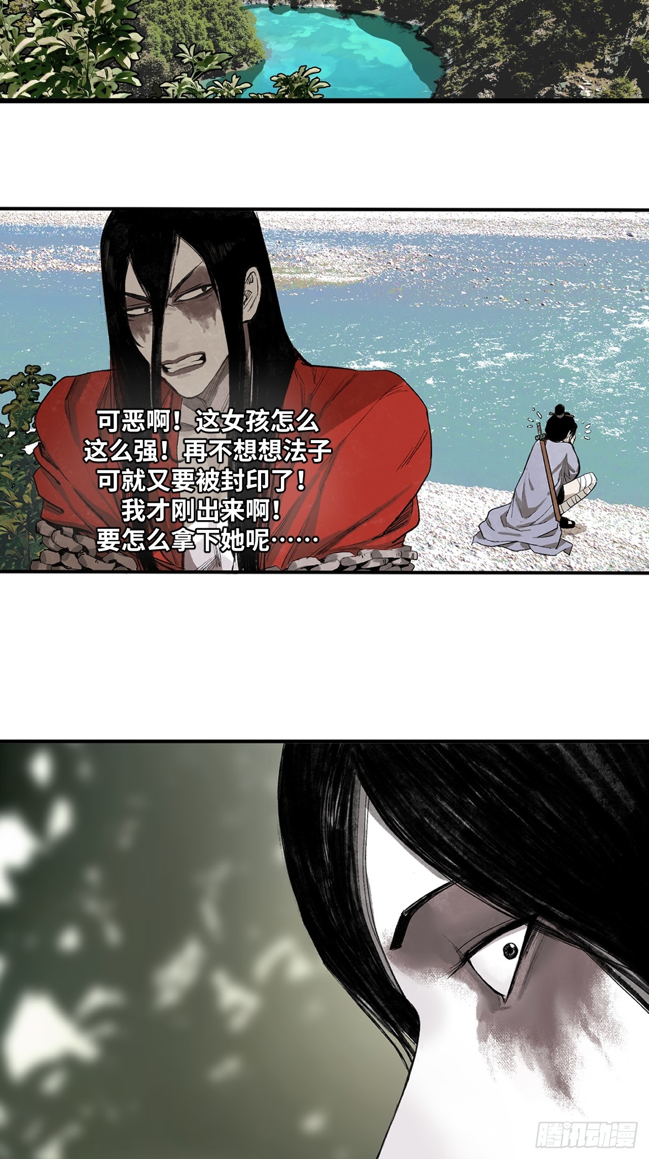 2-别有洞天(1/2)-第3话