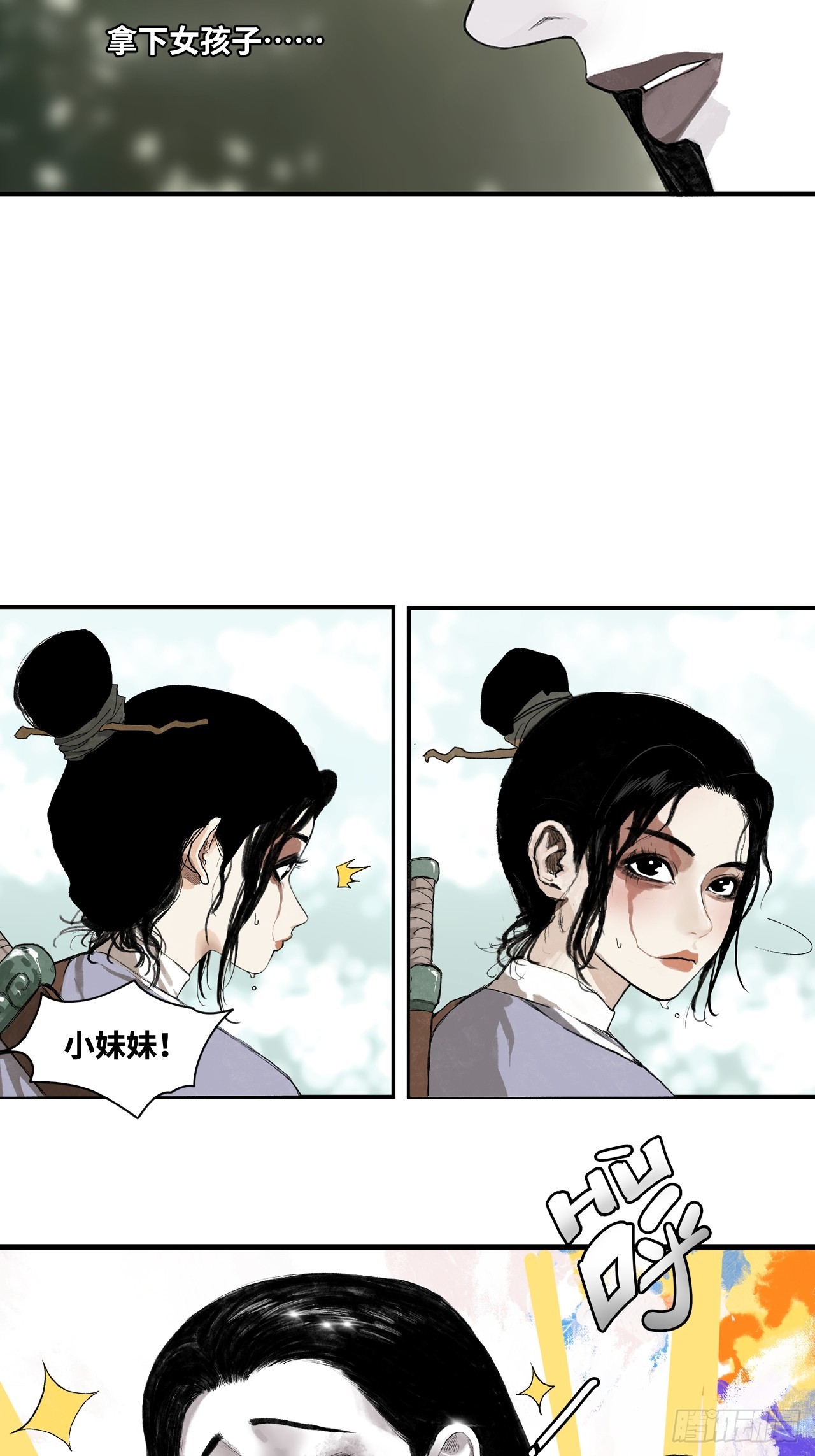 2-别有洞天(1/2)-第3话