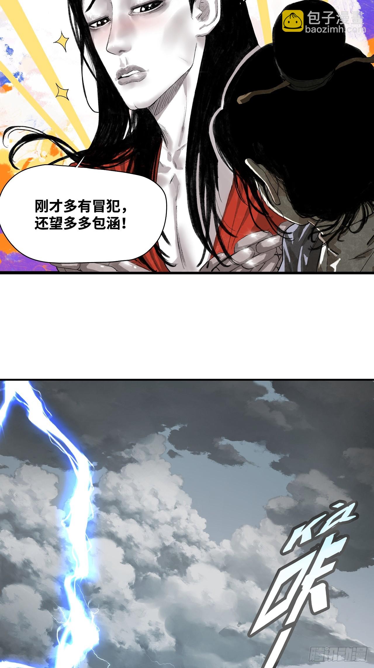 2-别有洞天(1/2)-第3话