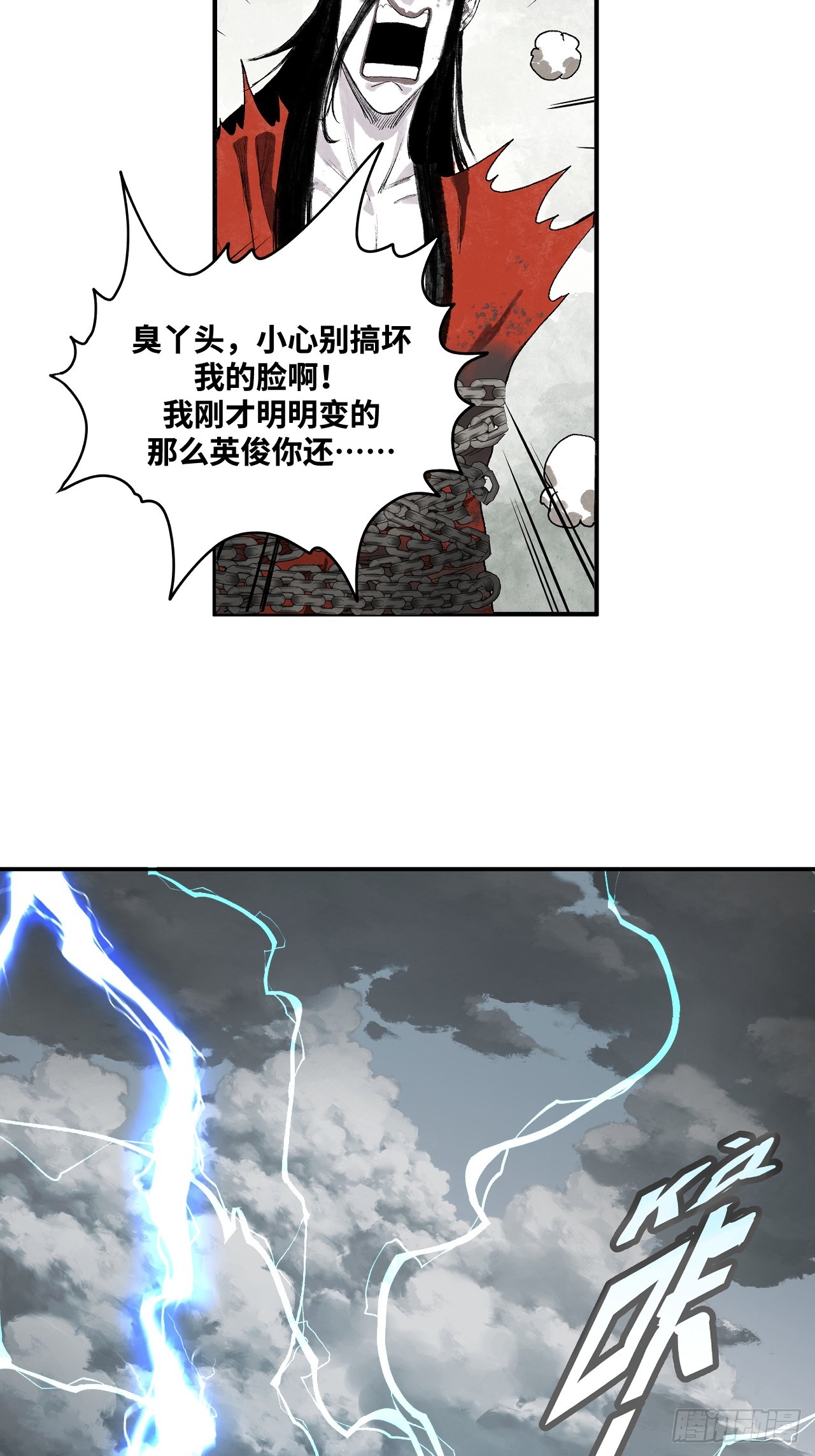 2-别有洞天(1/2)-第3话