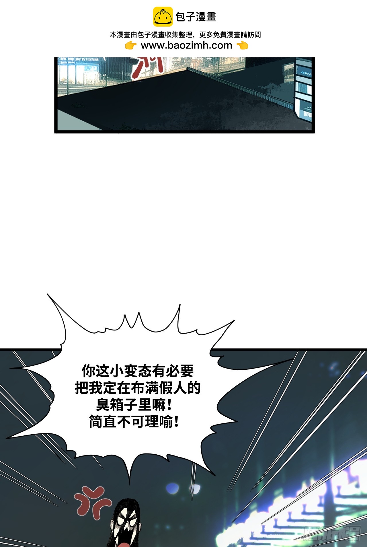 4-雷霆之符(1/2)-第5话