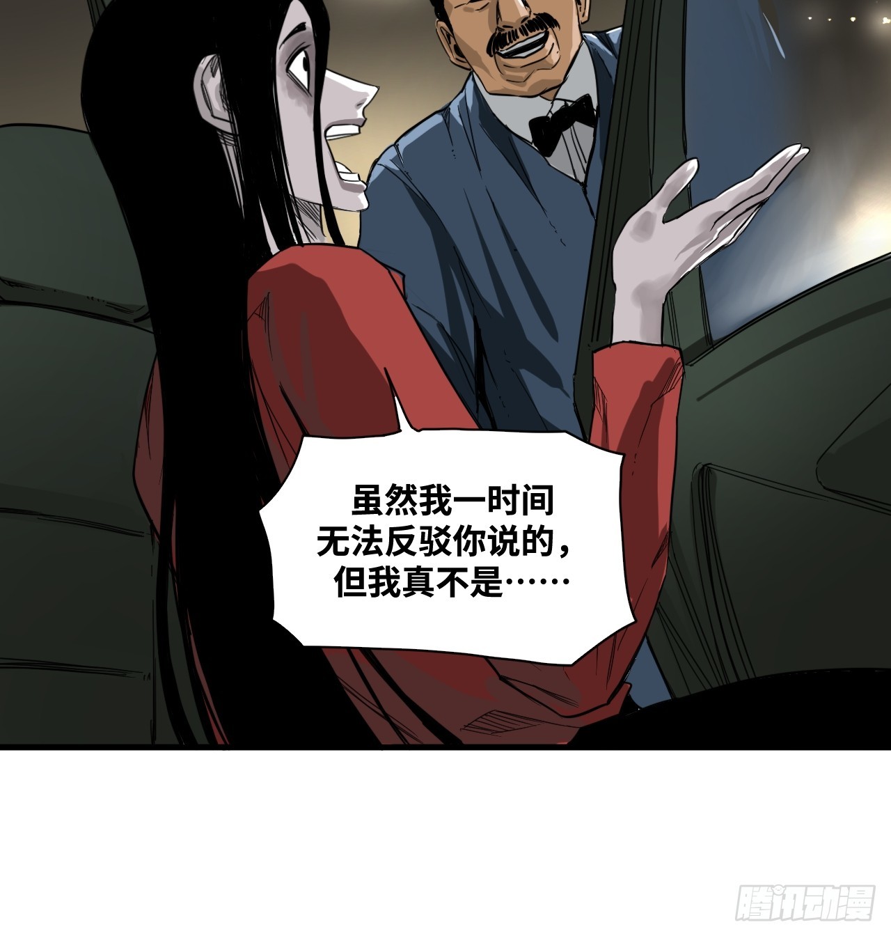 4-雷霆之符(1/2)-第5话