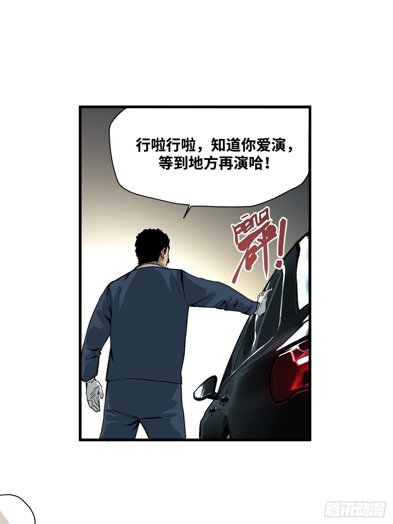 4-雷霆之符(1/2)-第5话