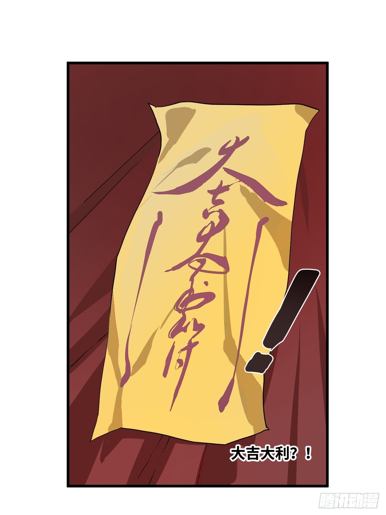 4-雷霆之符(1/2)-第5话