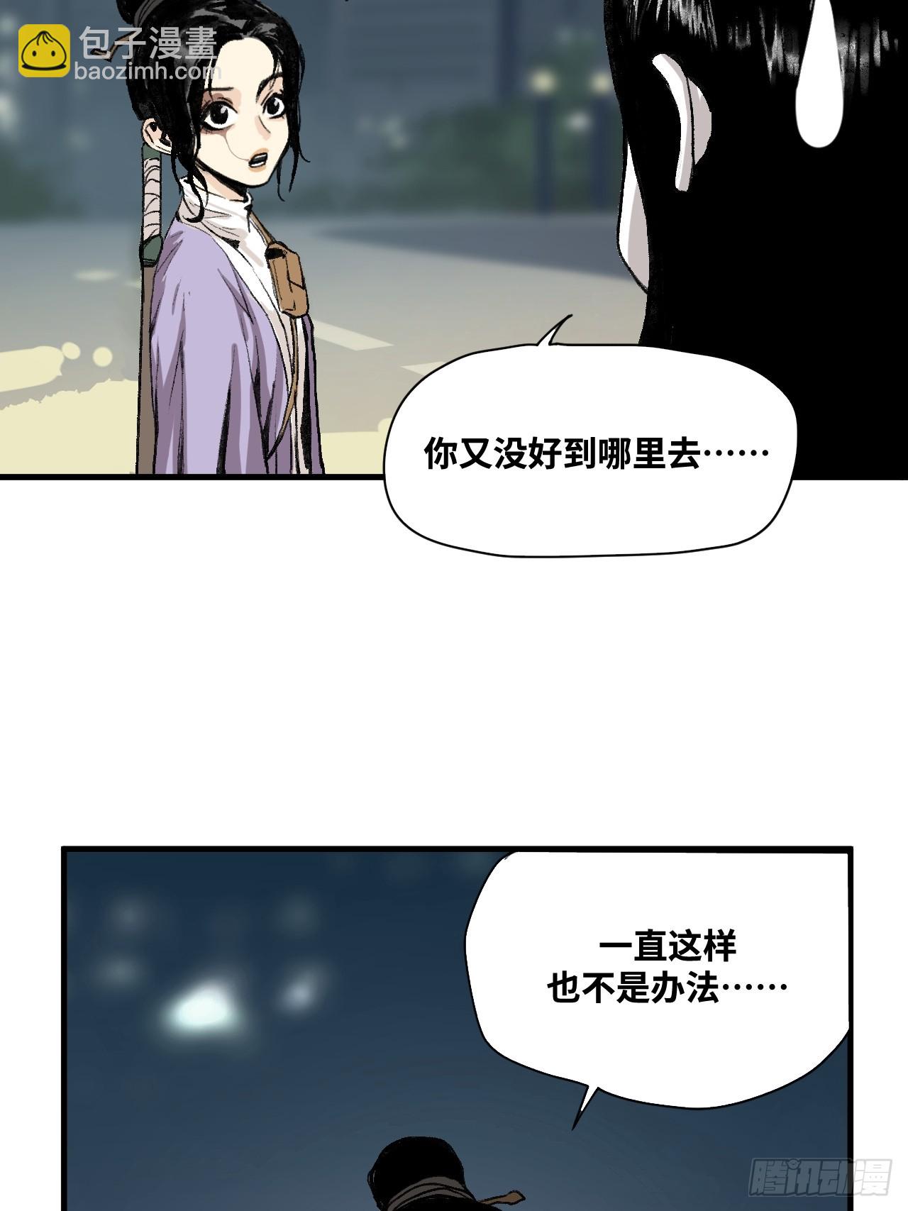 4-雷霆之符(1/2)-第5话