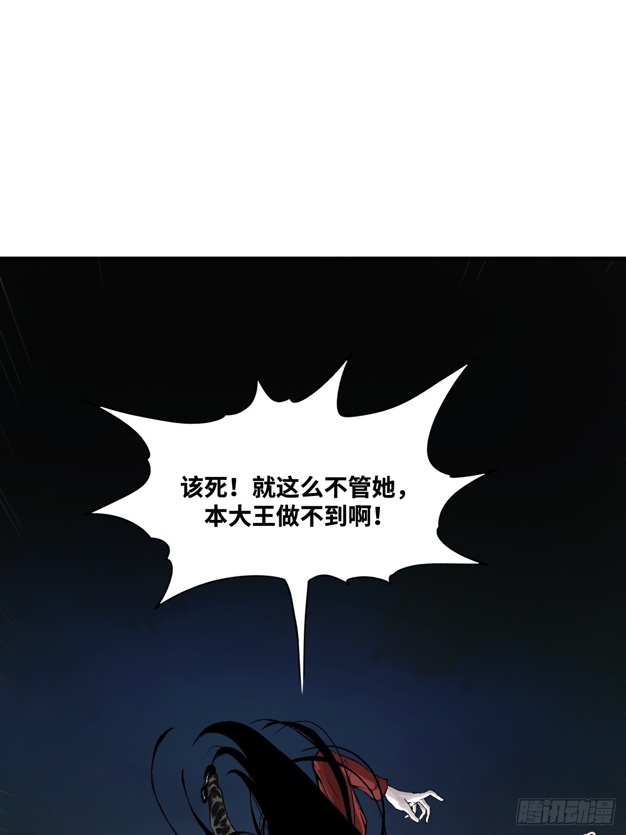 4-雷霆之符(1/2)-第5话