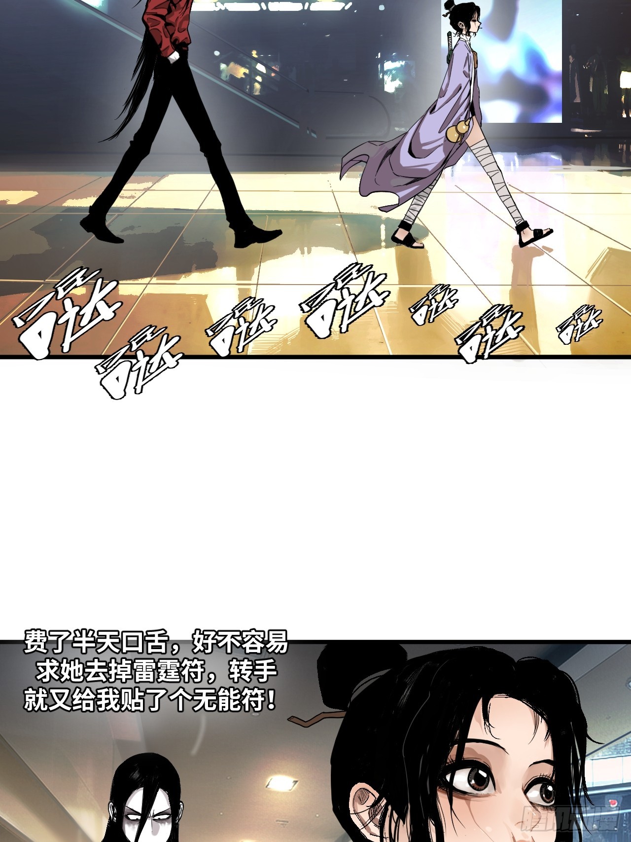 6-诡异乐器(1/3)-第7话