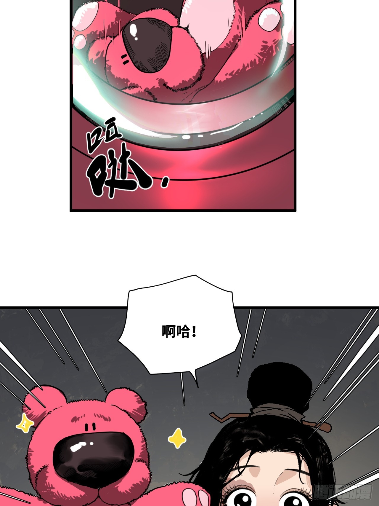 6-诡异乐器(1/3)-第7话