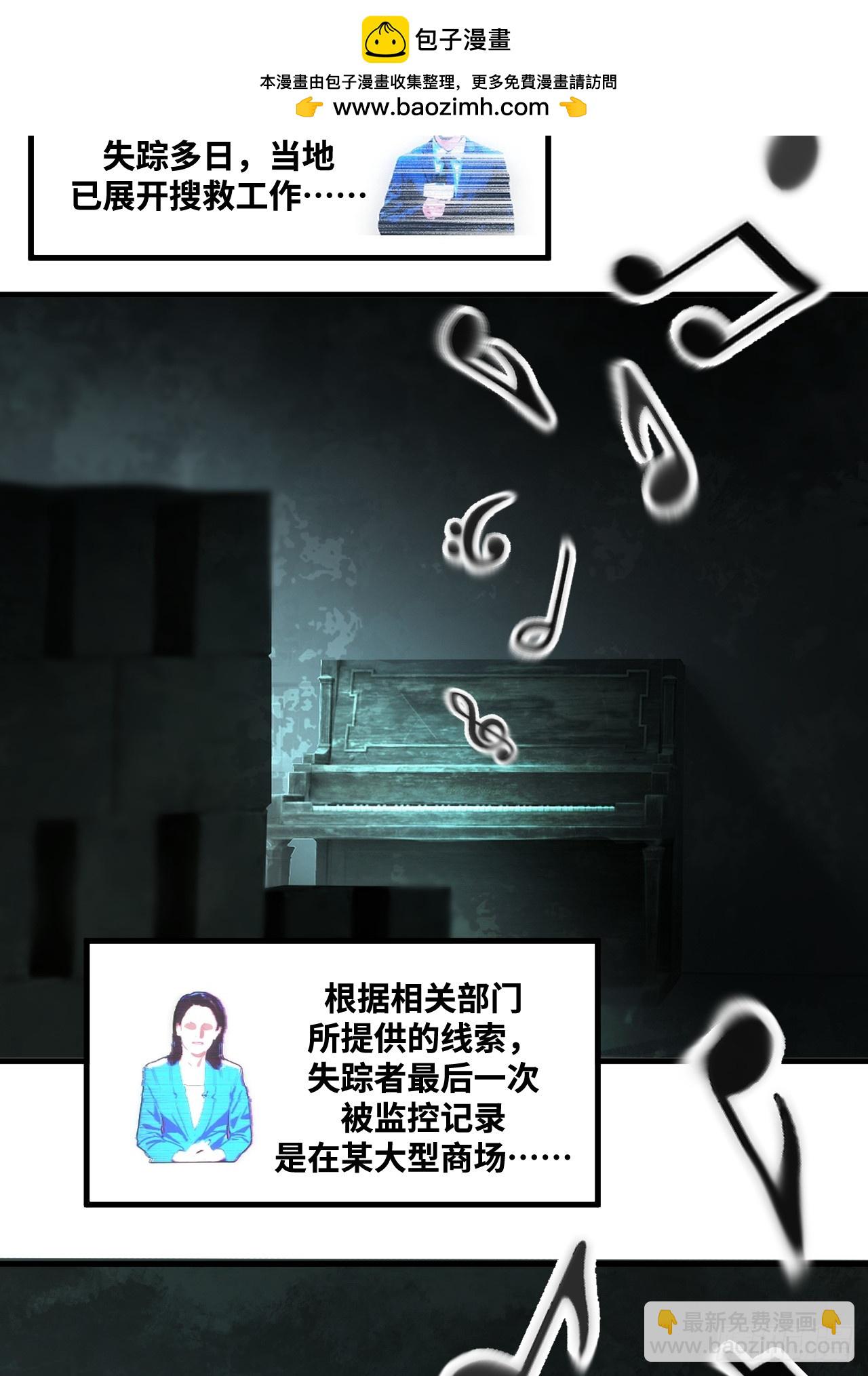 6-诡异乐器(1/3)-第7话