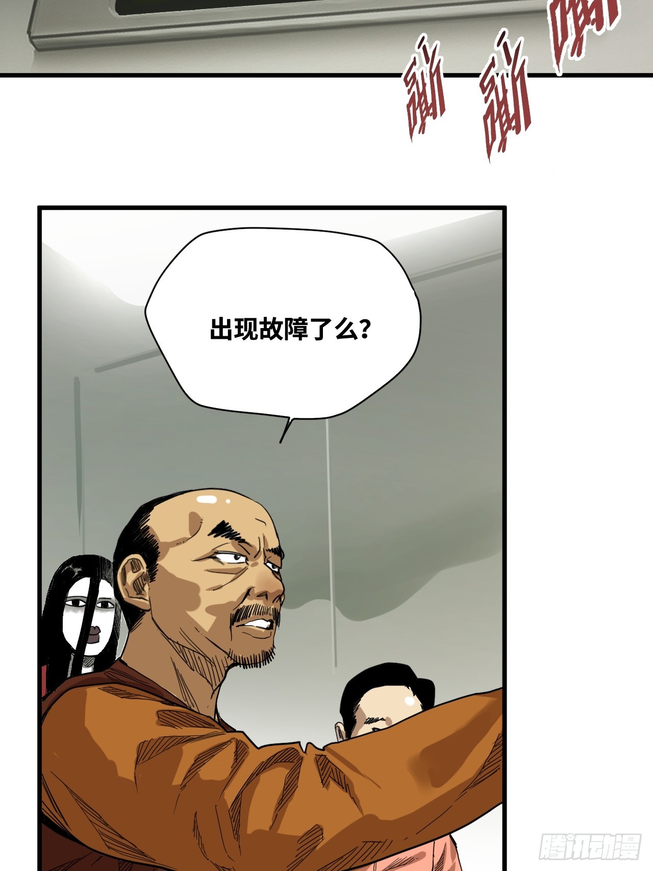6-诡异乐器(1/3)-第7话