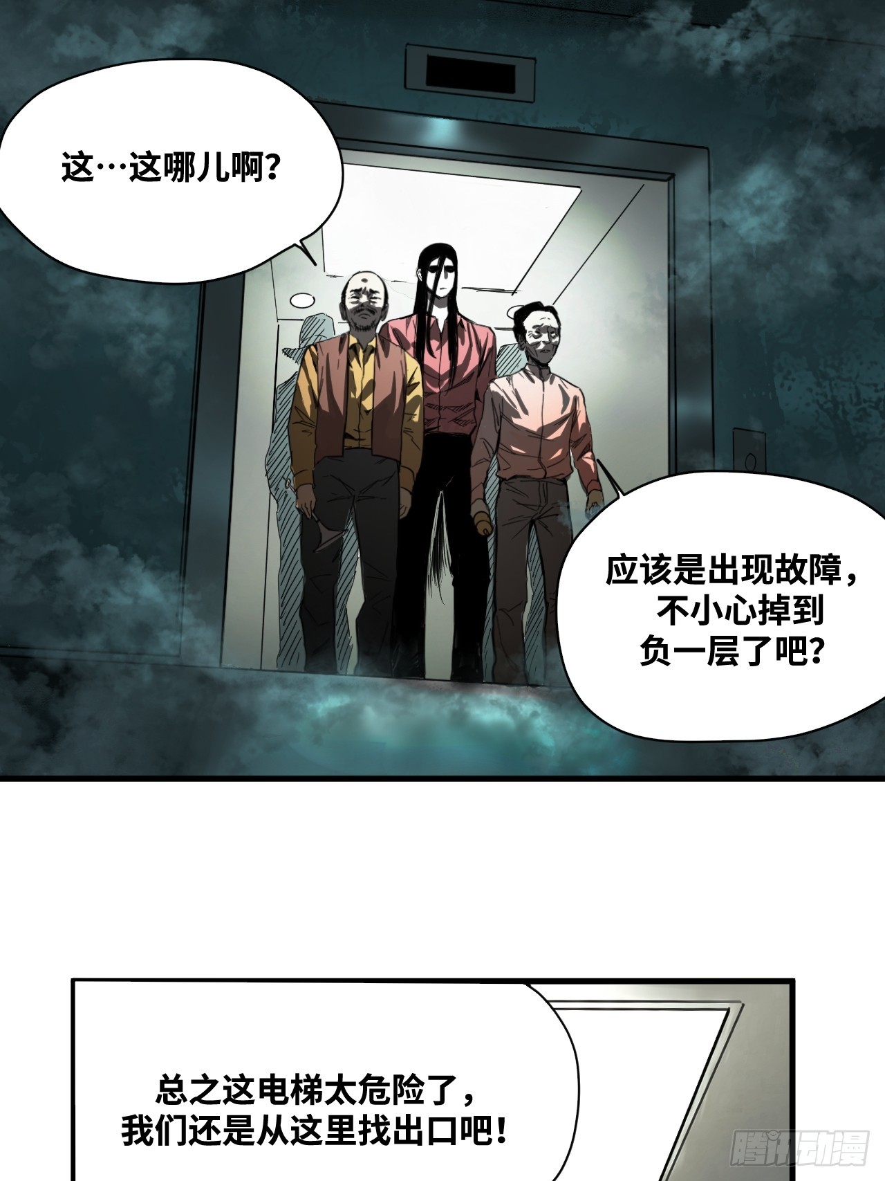 6-诡异乐器(1/3)-第7话