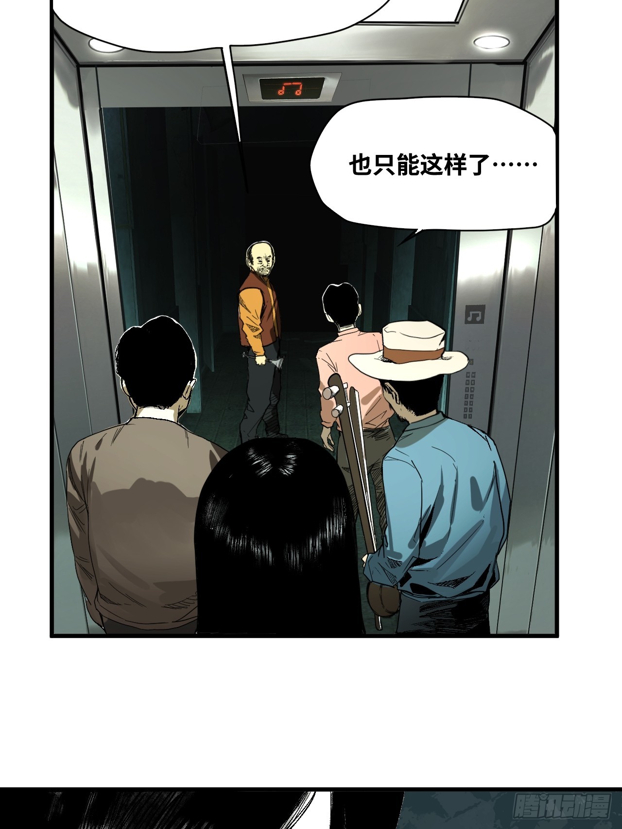 6-诡异乐器(1/3)-第7话