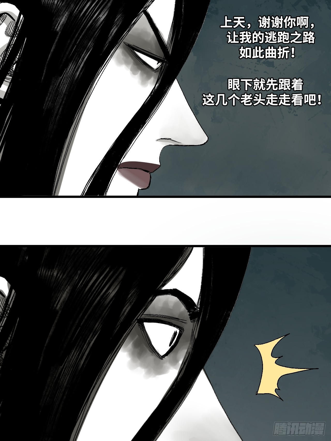 6-诡异乐器(1/3)-第7话