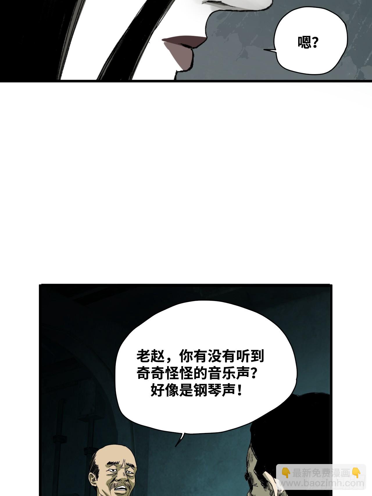6-诡异乐器(1/3)-第7话