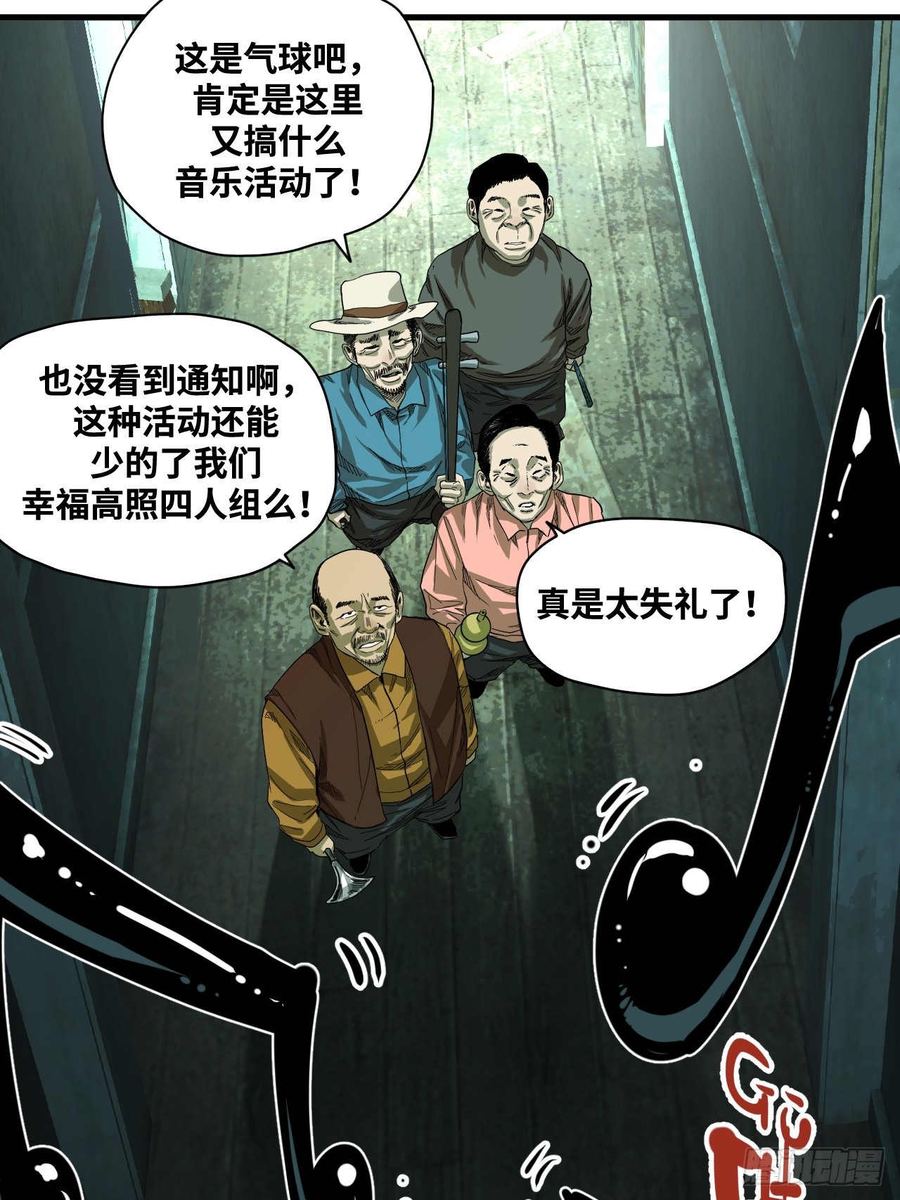 6-诡异乐器(1/3)-第7话