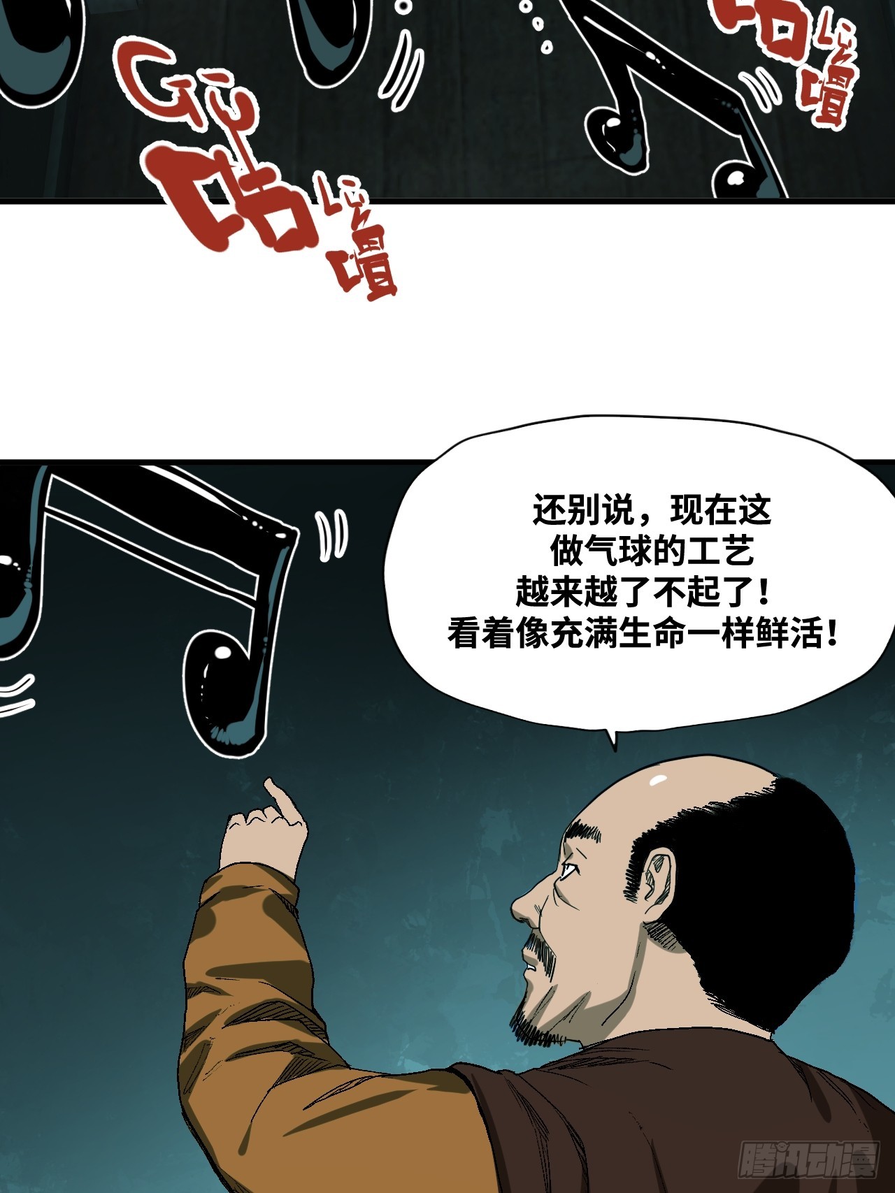 6-诡异乐器(1/3)-第7话