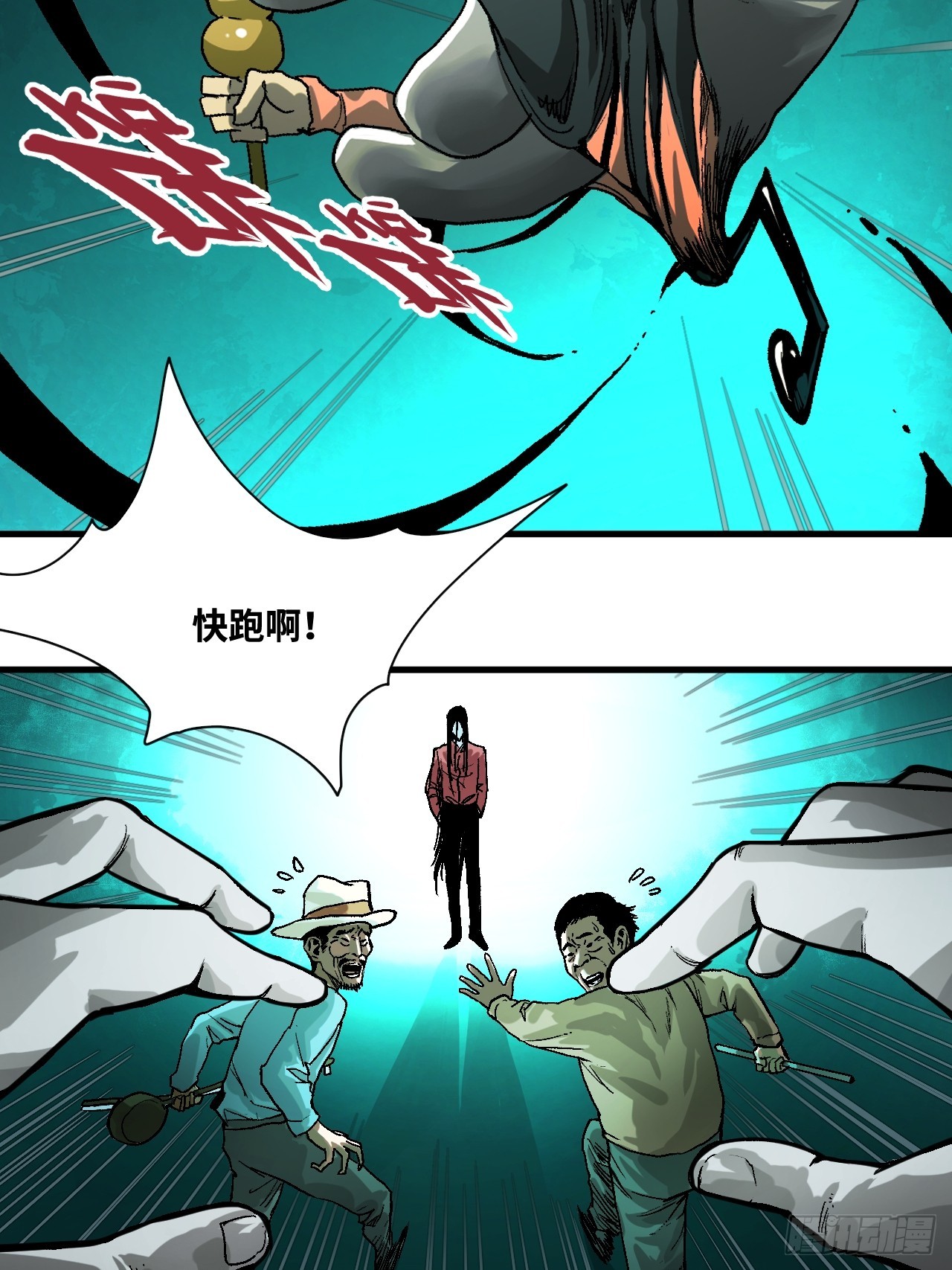 6-诡异乐器(1/3)-第7话