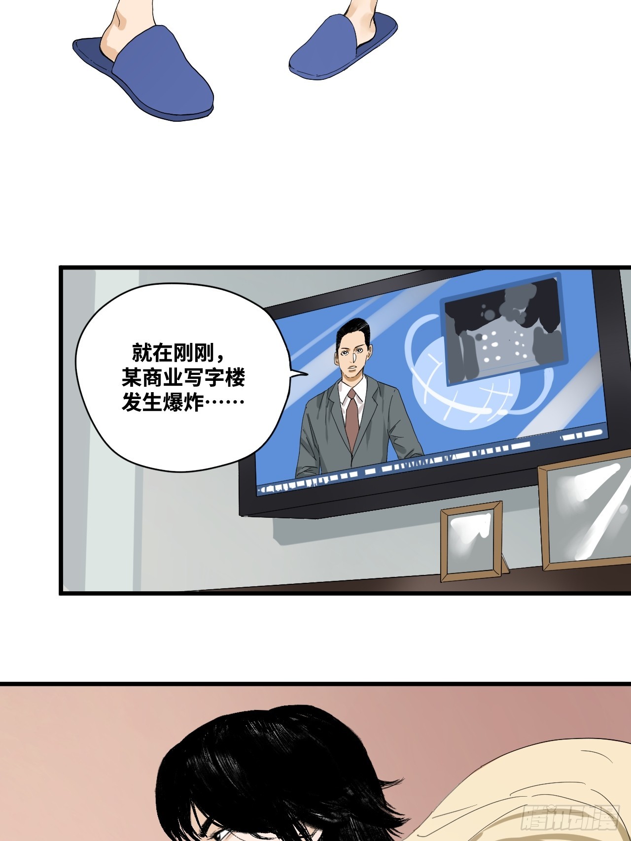 8-超级英雄？(1/2)-第9话