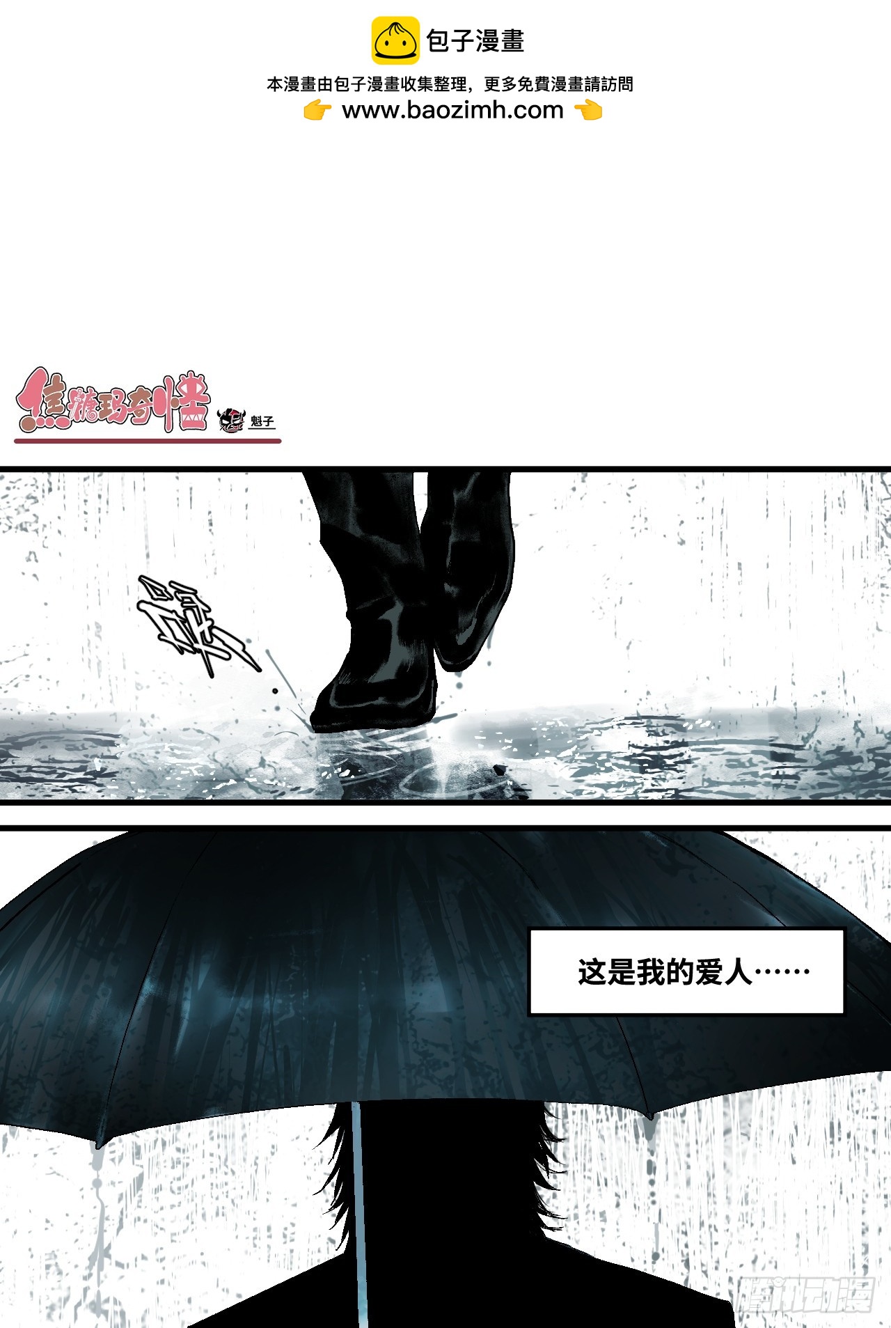 8-超级英雄？(1/2)-第9话