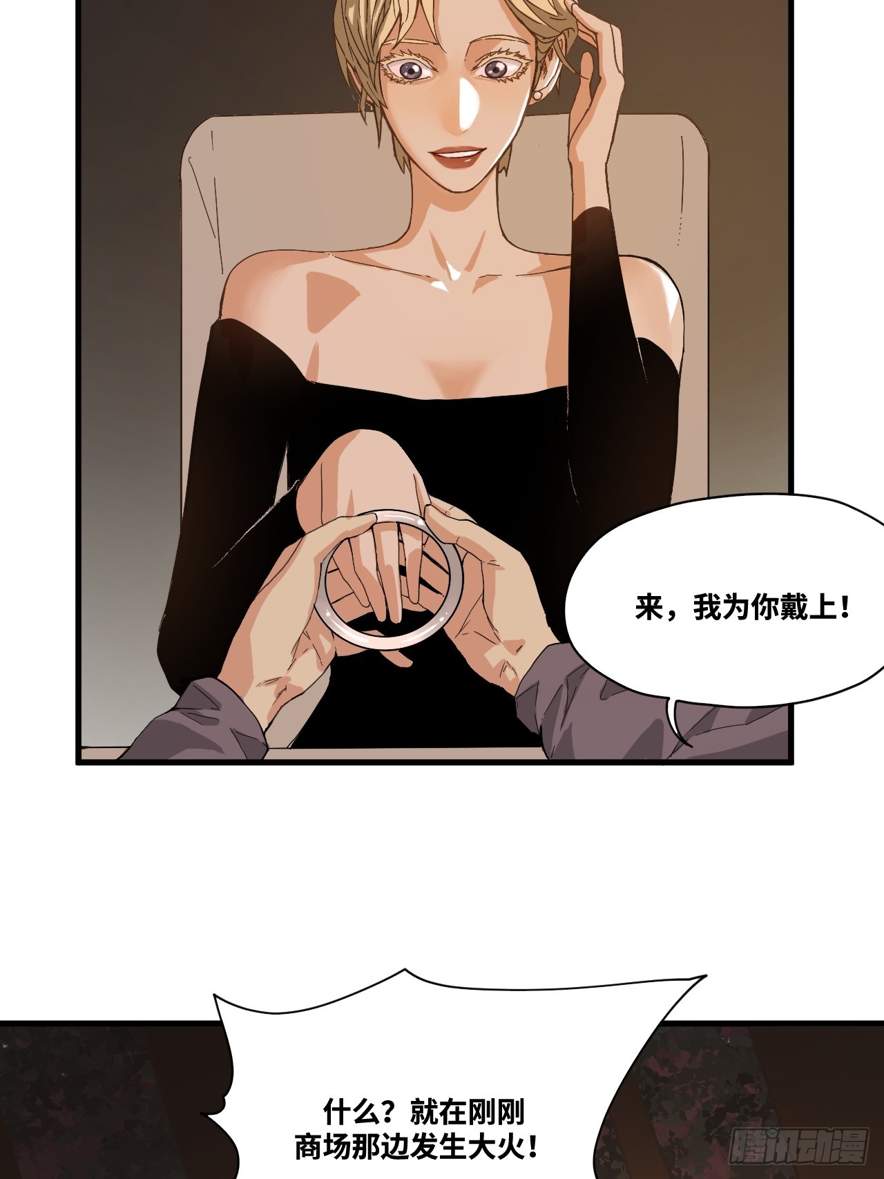 8-超级英雄？(1/2)-第9话